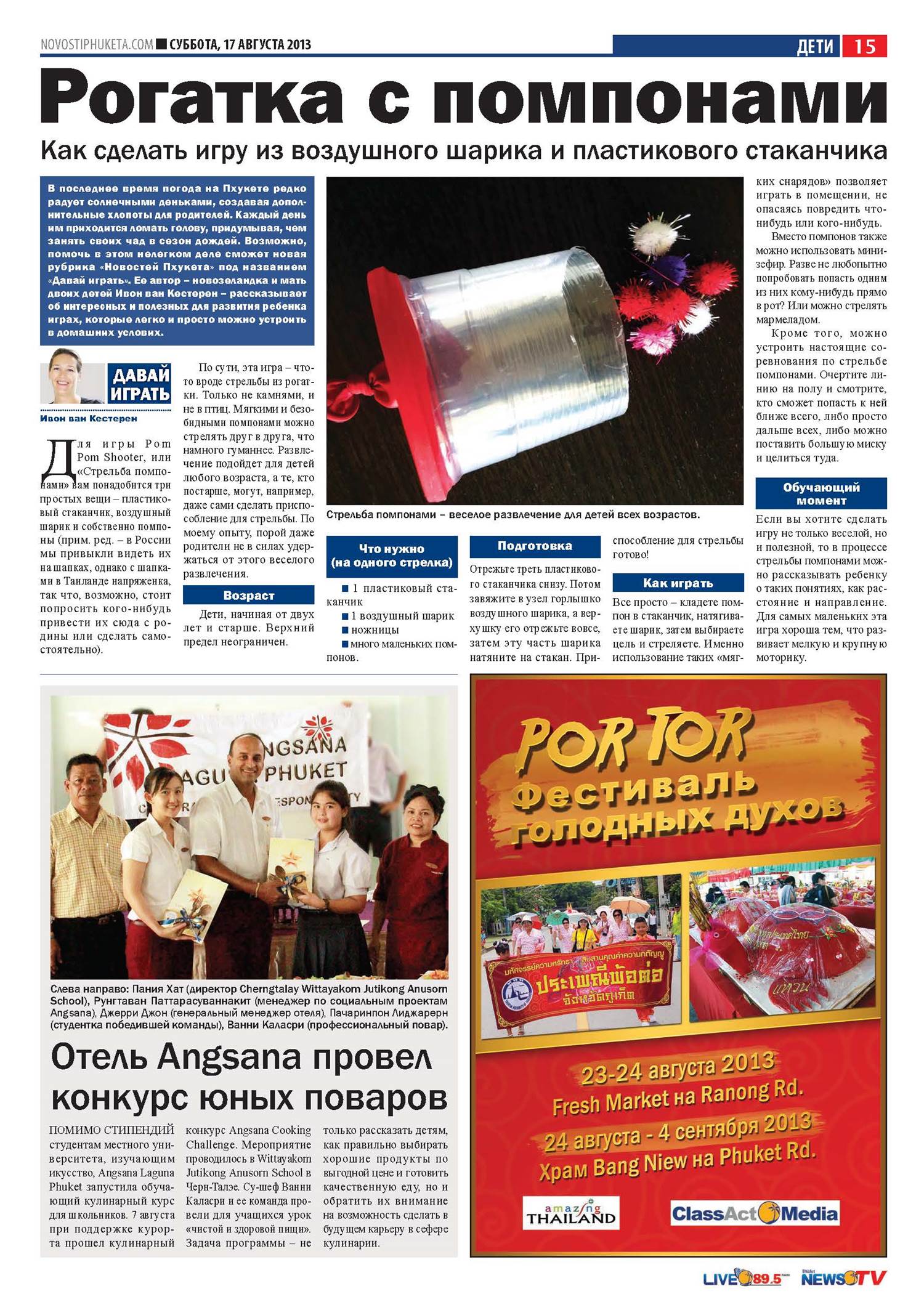 Phuket Newspaper - 17-08-2013 Page 15