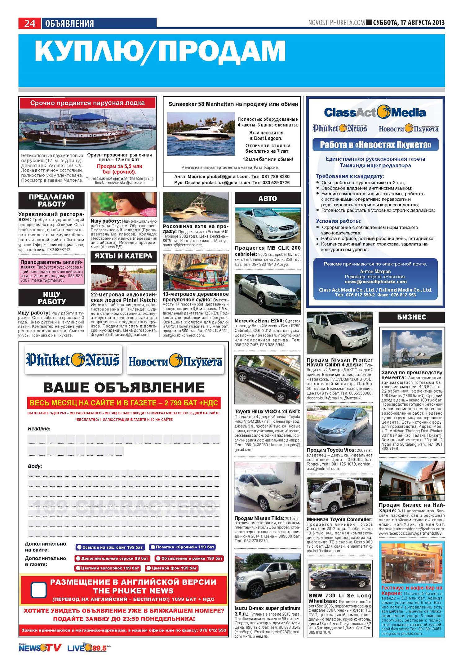 Phuket Newspaper - 17-08-2013 Page 24