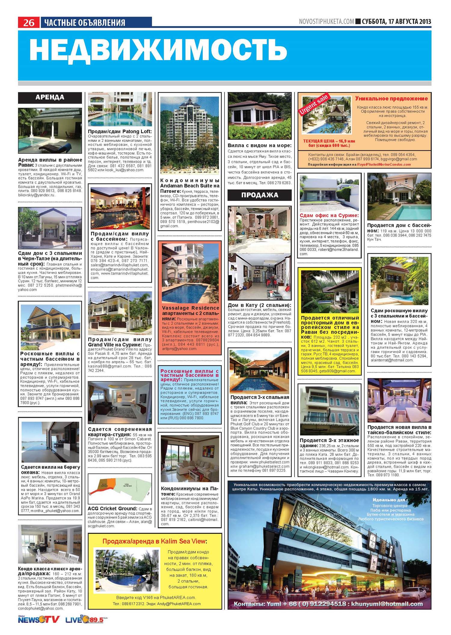 Phuket Newspaper - 17-08-2013 Page 26