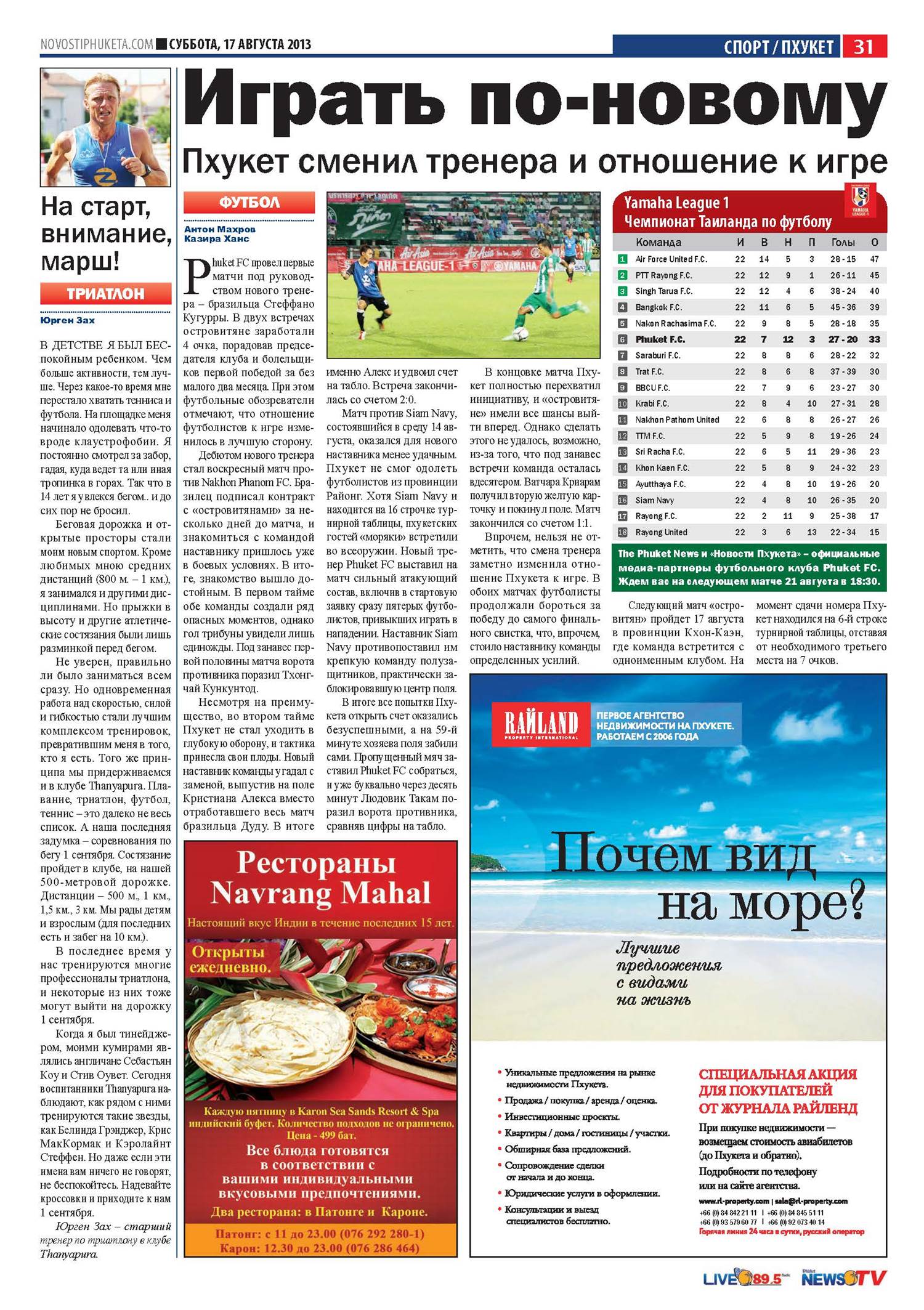 Phuket Newspaper - 17-08-2013 Page 31