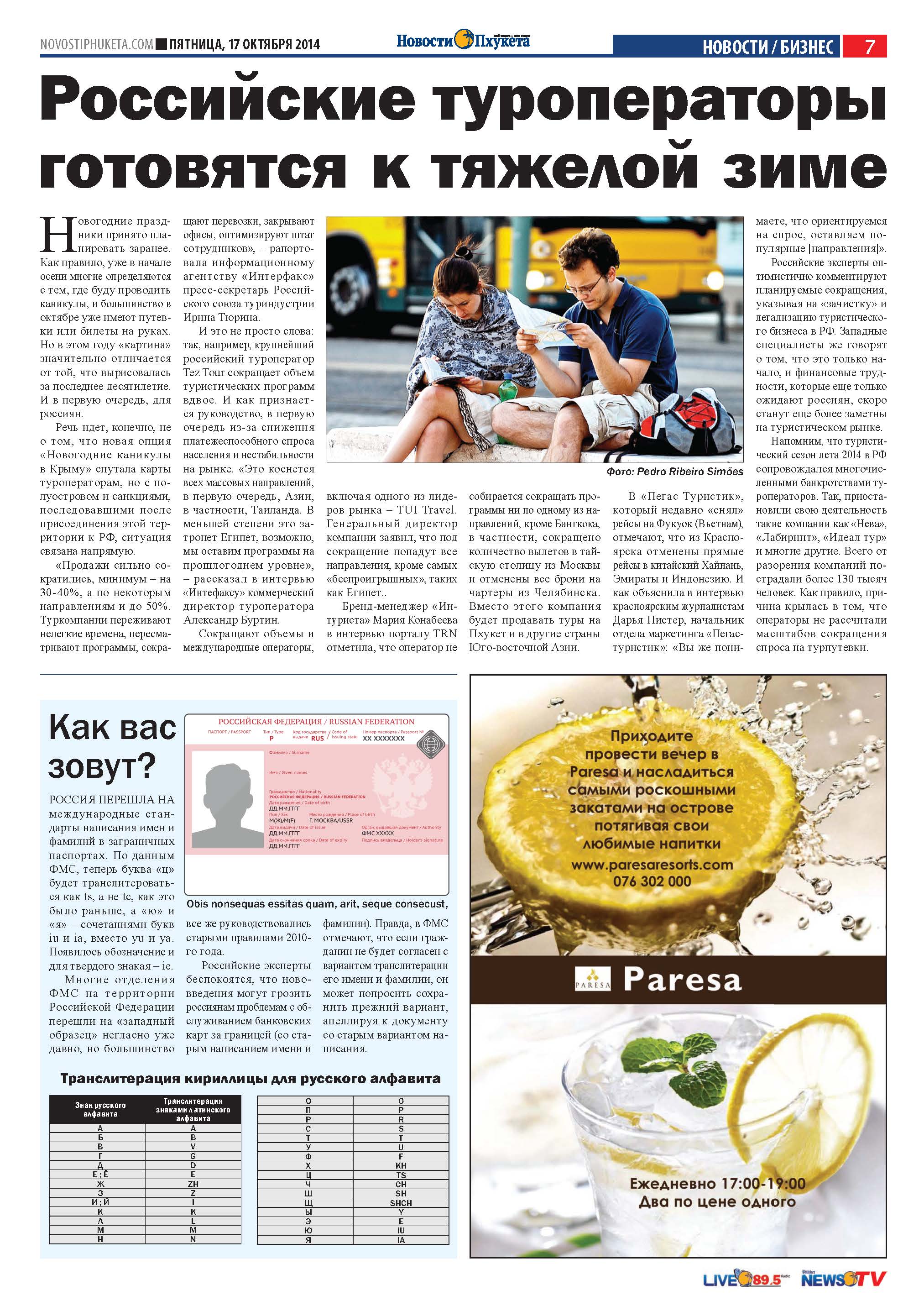 Phuket Newspaper - 17-10-2014 Page 7