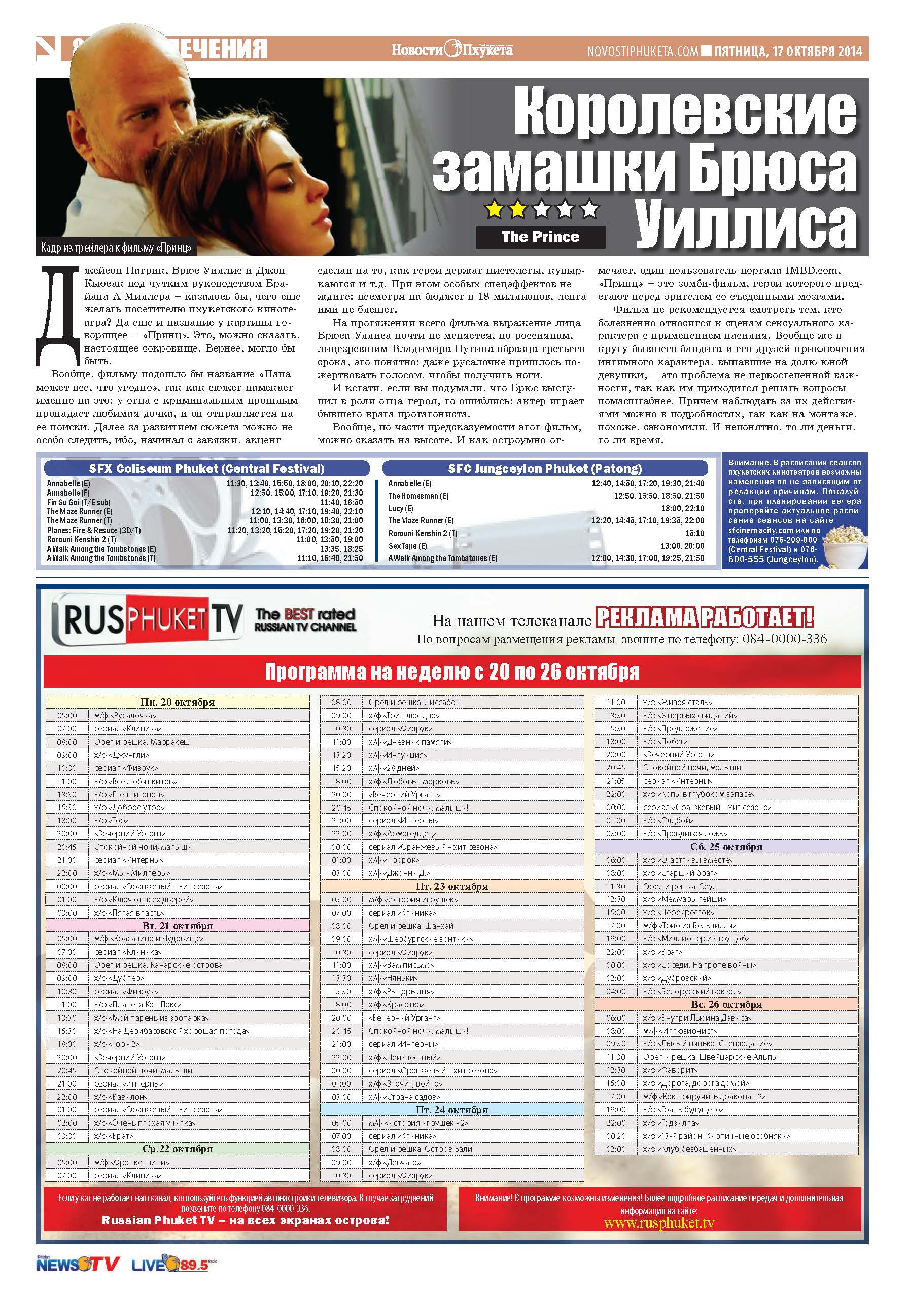 Phuket Newspaper - 17-10-2014 Page 18