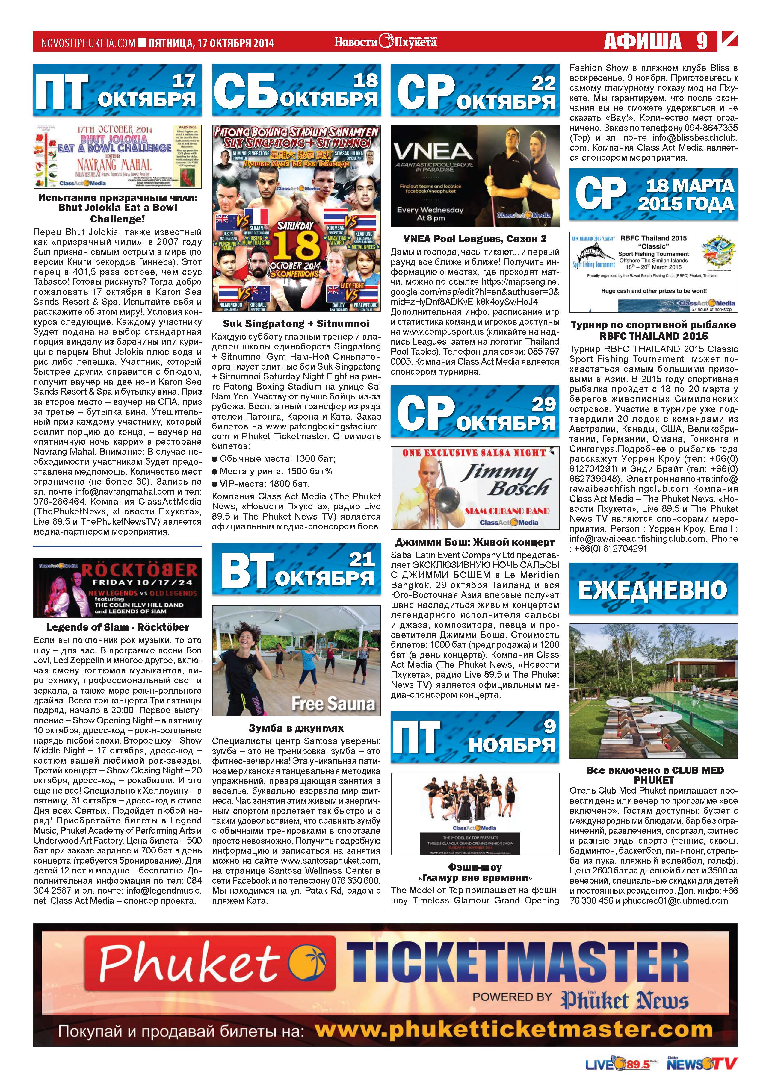 Phuket Newspaper - 17-10-2014 Page 19