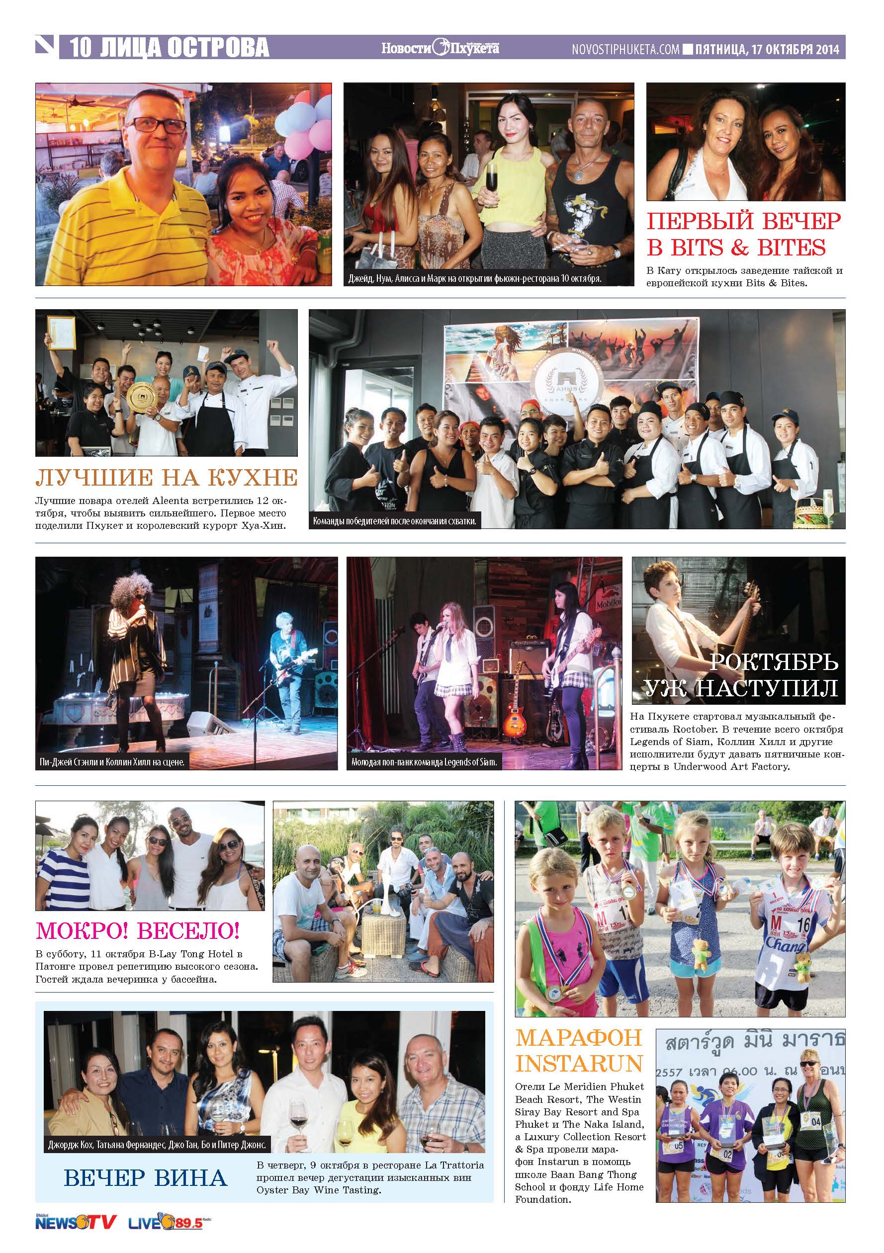 Phuket Newspaper - 17-10-2014 Page 20