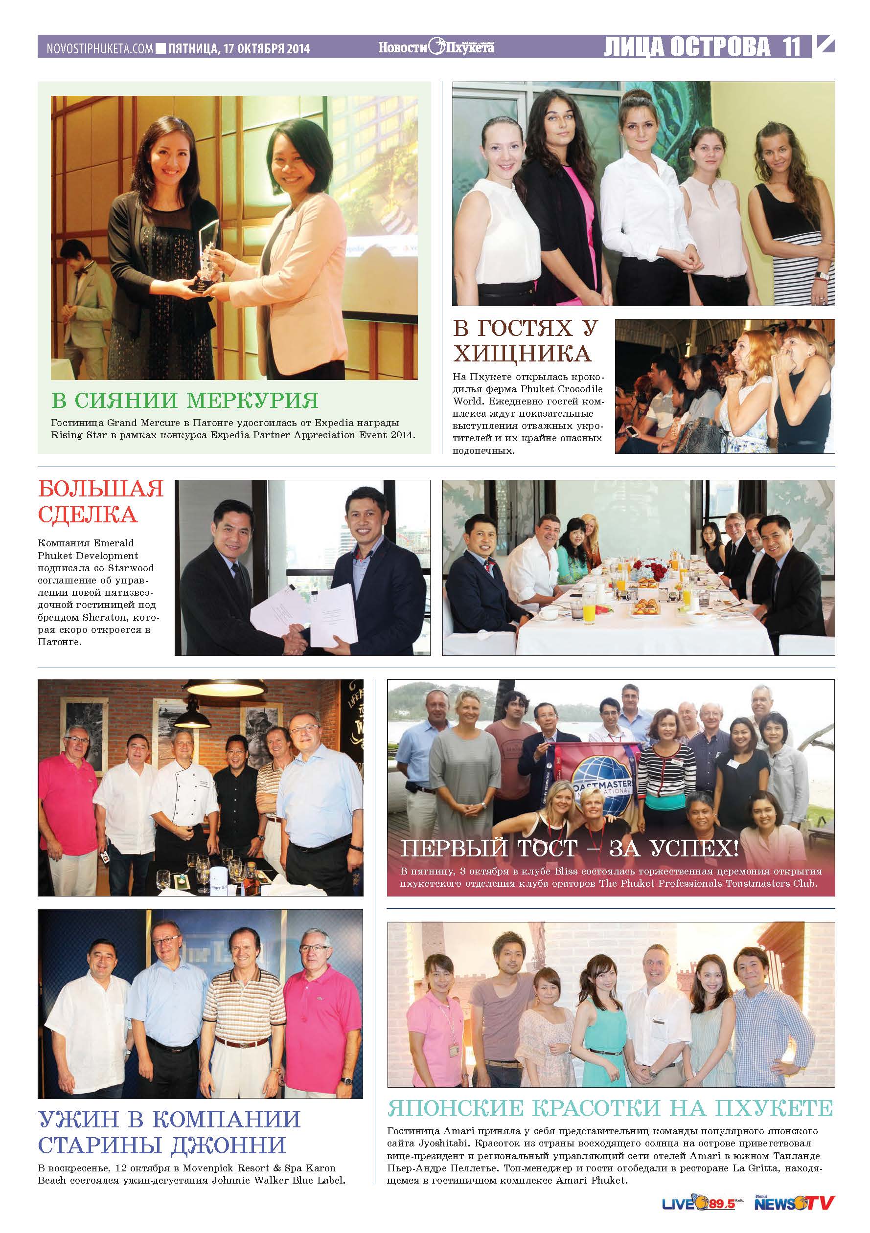 Phuket Newspaper - 17-10-2014 Page 21