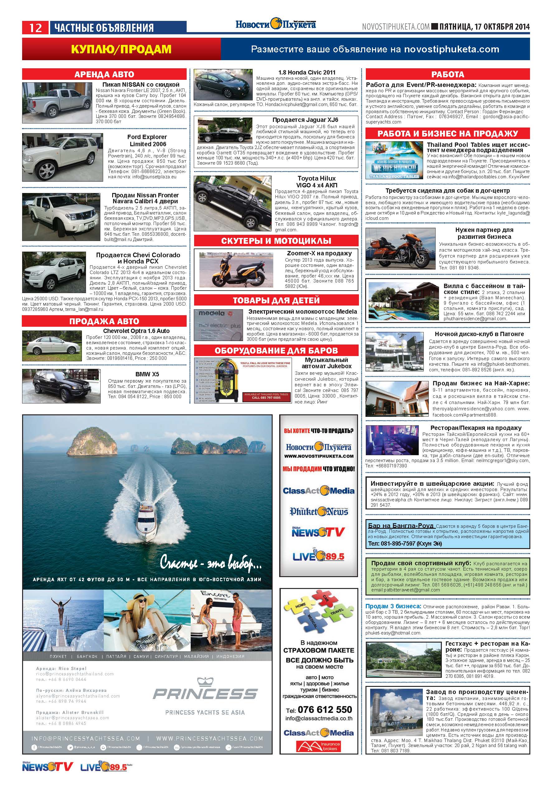 Phuket Newspaper - 17-10-2014 Page 24