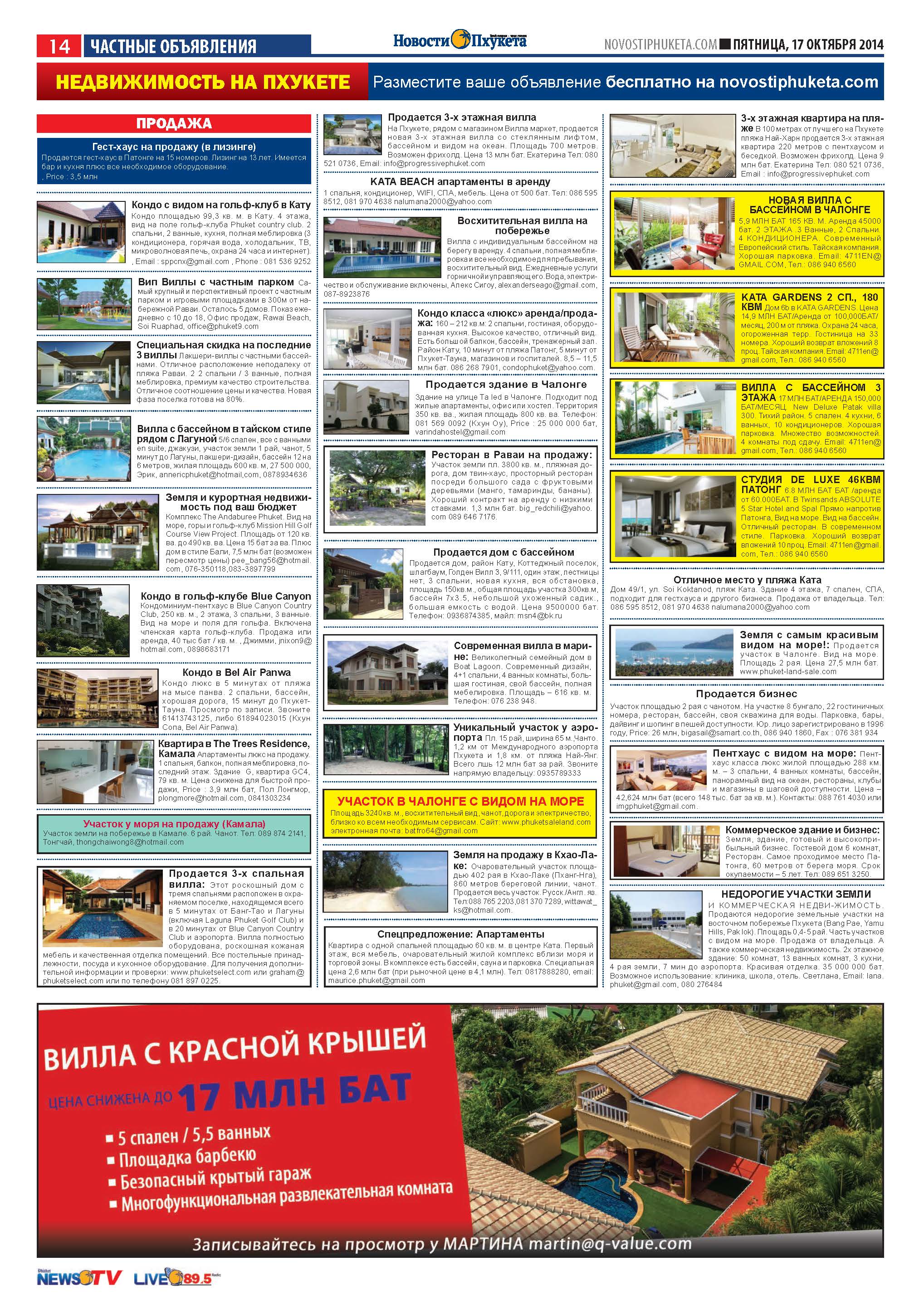 Phuket Newspaper - 17-10-2014 Page 26