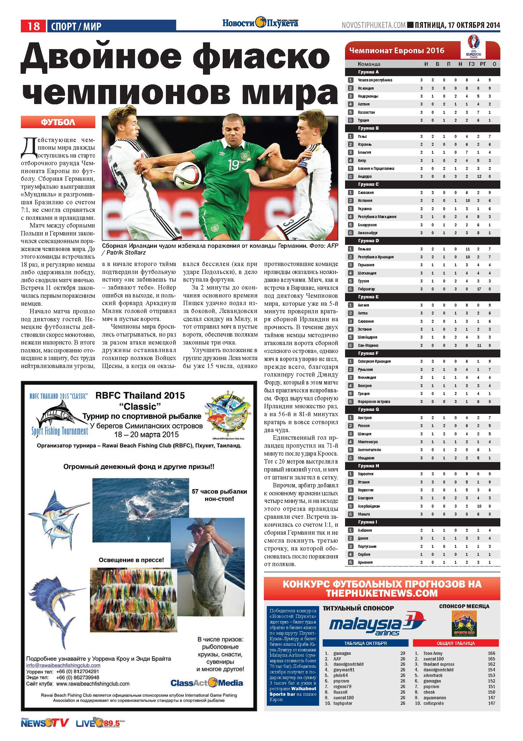 Phuket Newspaper - 17-10-2014 Page 30