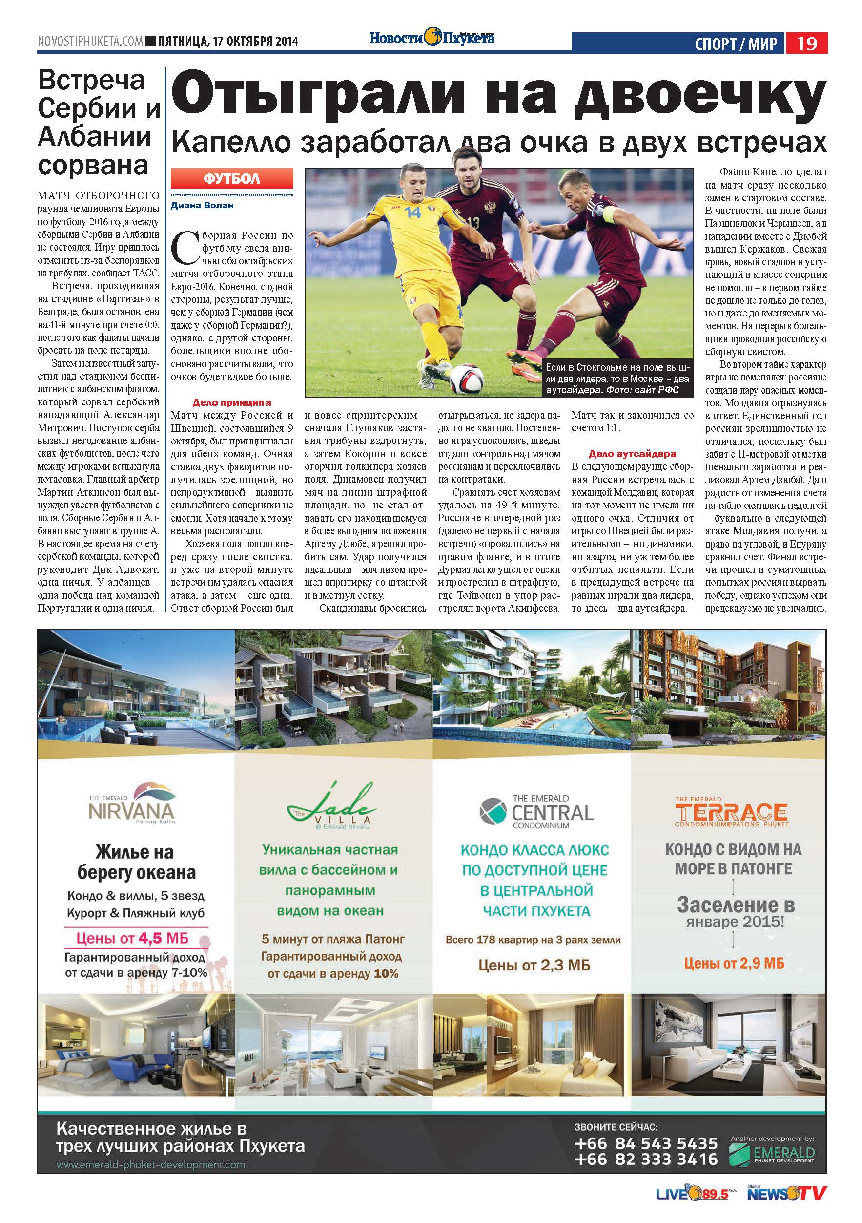 Phuket Newspaper - 17-10-2014 Page 31