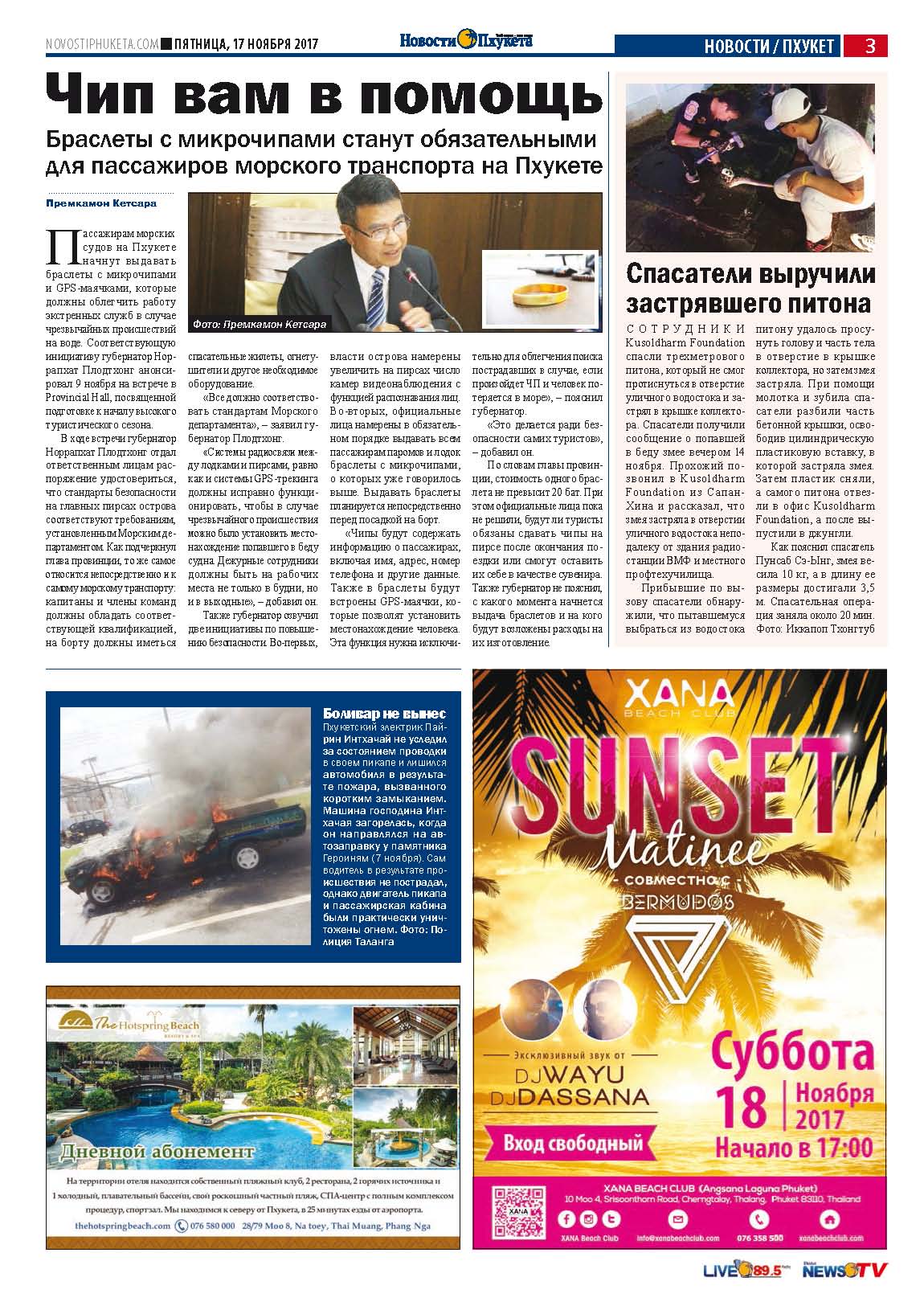 Phuket Newspaper - 17-11-2017 Page 3