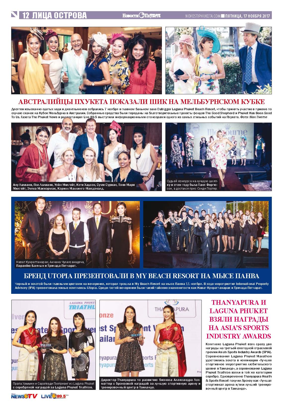 Phuket Newspaper - 17-11-2017 Page 12