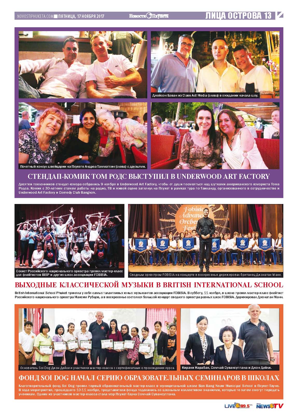 Phuket Newspaper - 17-11-2017 Page 13