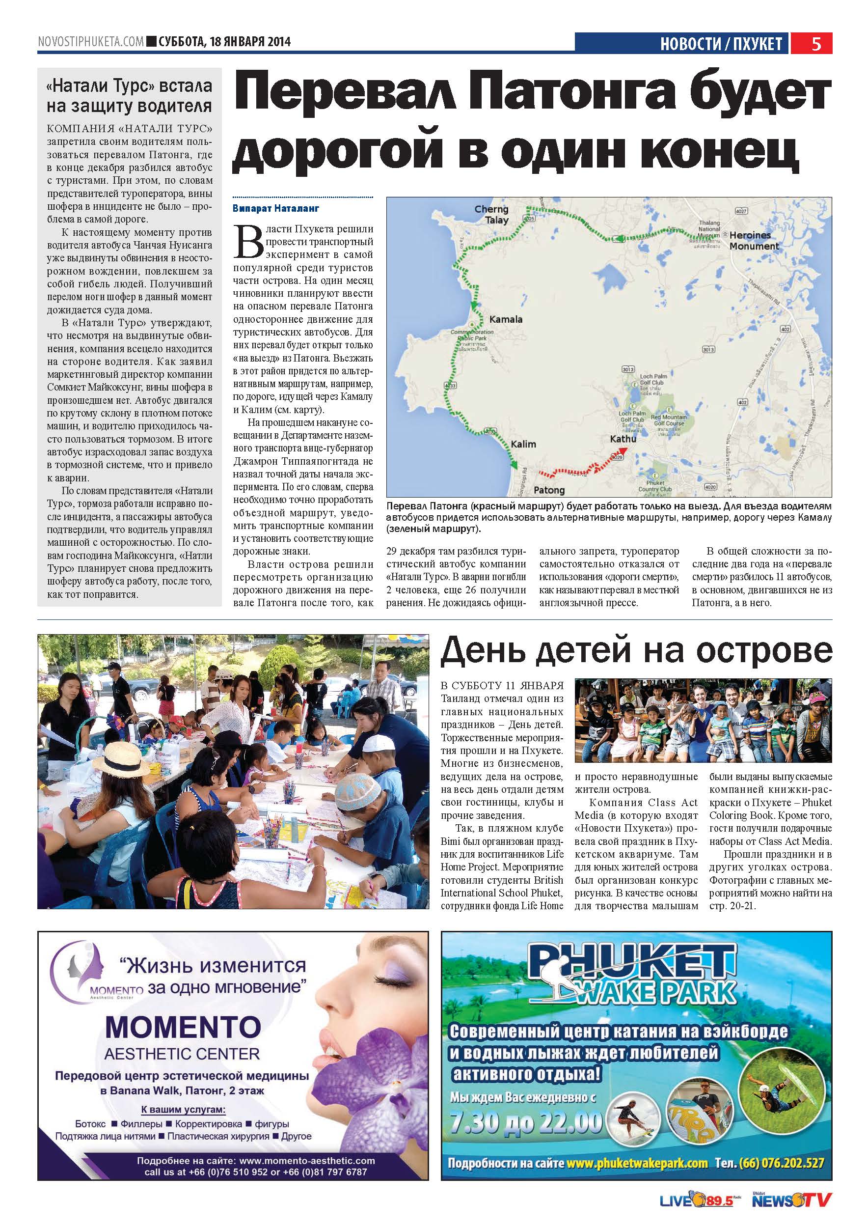 Phuket Newspaper - 18-01-2014 Page 5