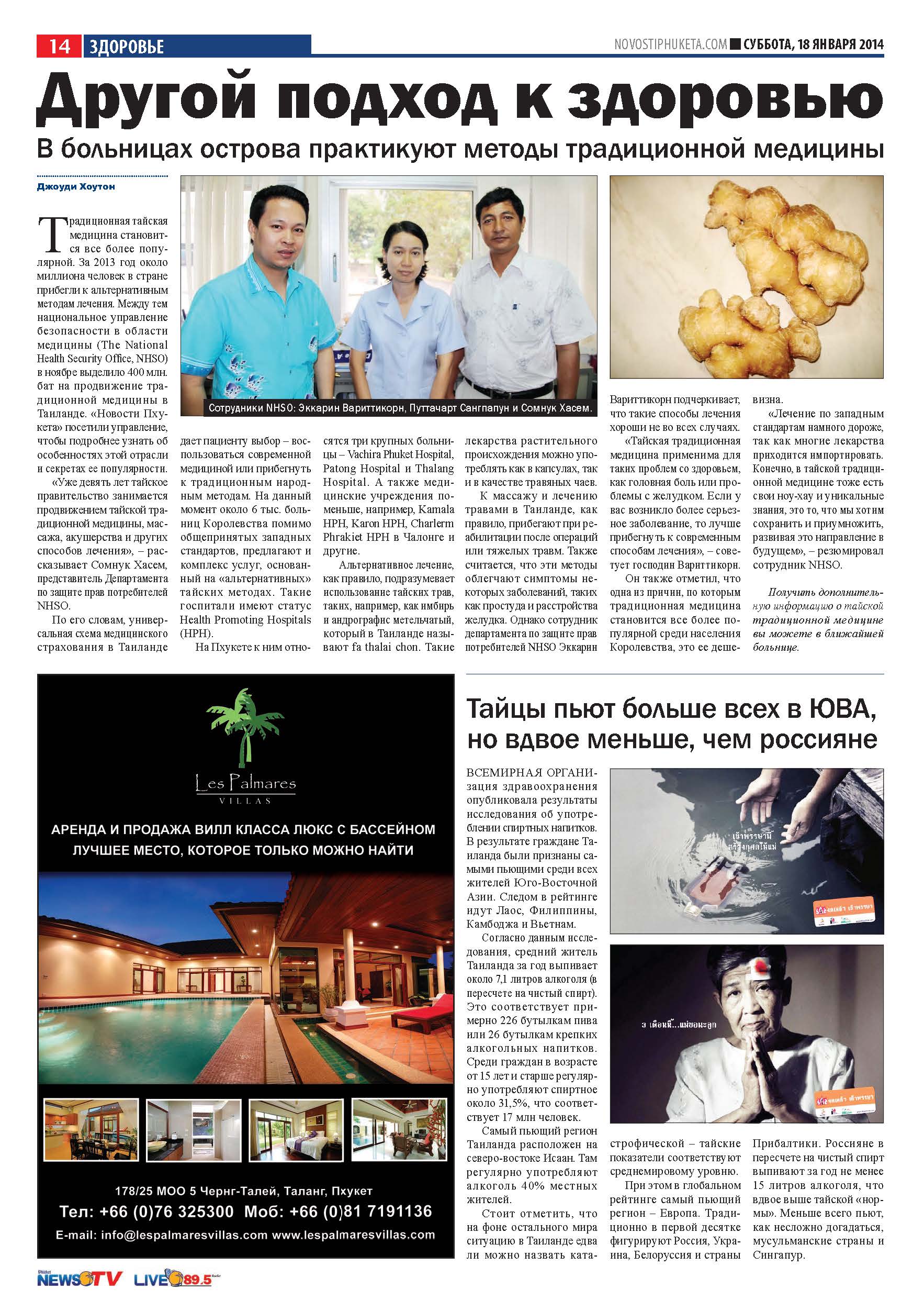 Phuket Newspaper - 18-01-2014 Page 14