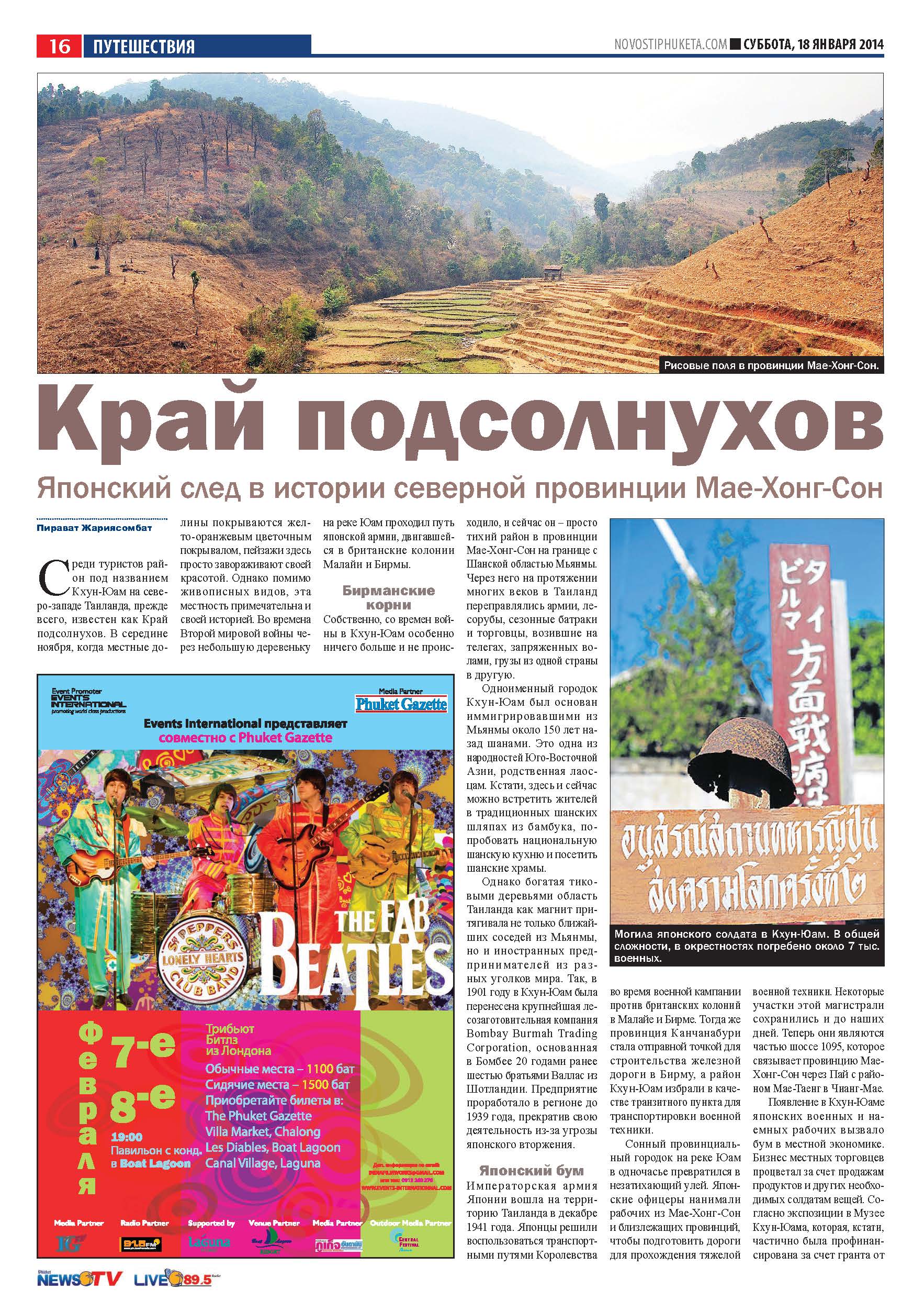 Phuket Newspaper - 18-01-2014 Page 16