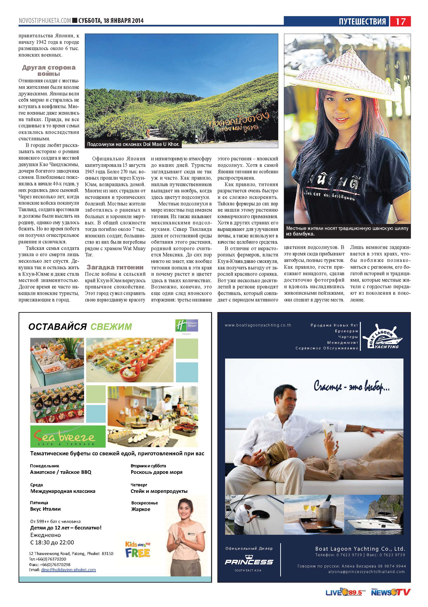 Phuket Newspaper - 18-01-2014 Page 17