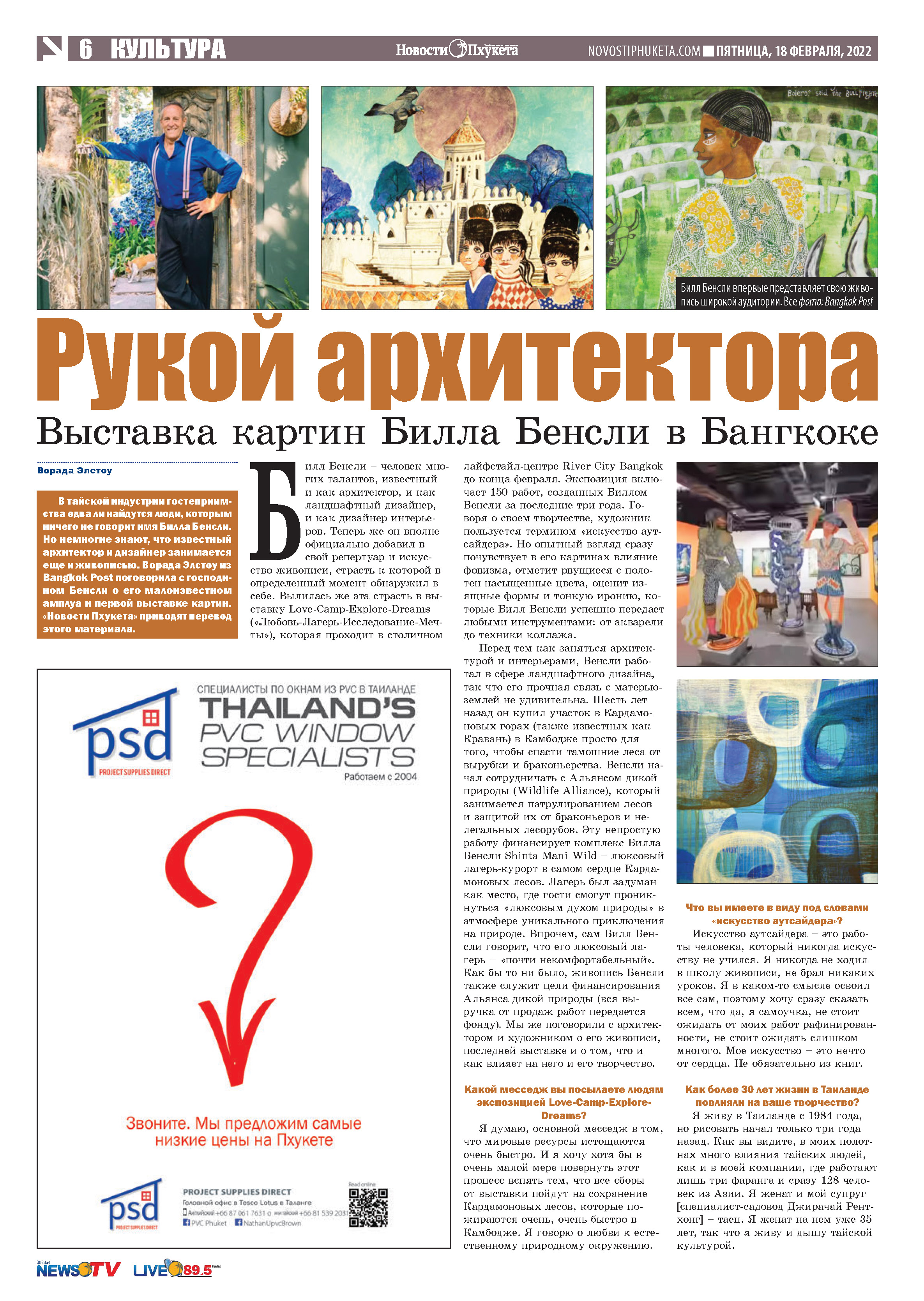 Phuket Newspaper - 18-02-2022 Page 6