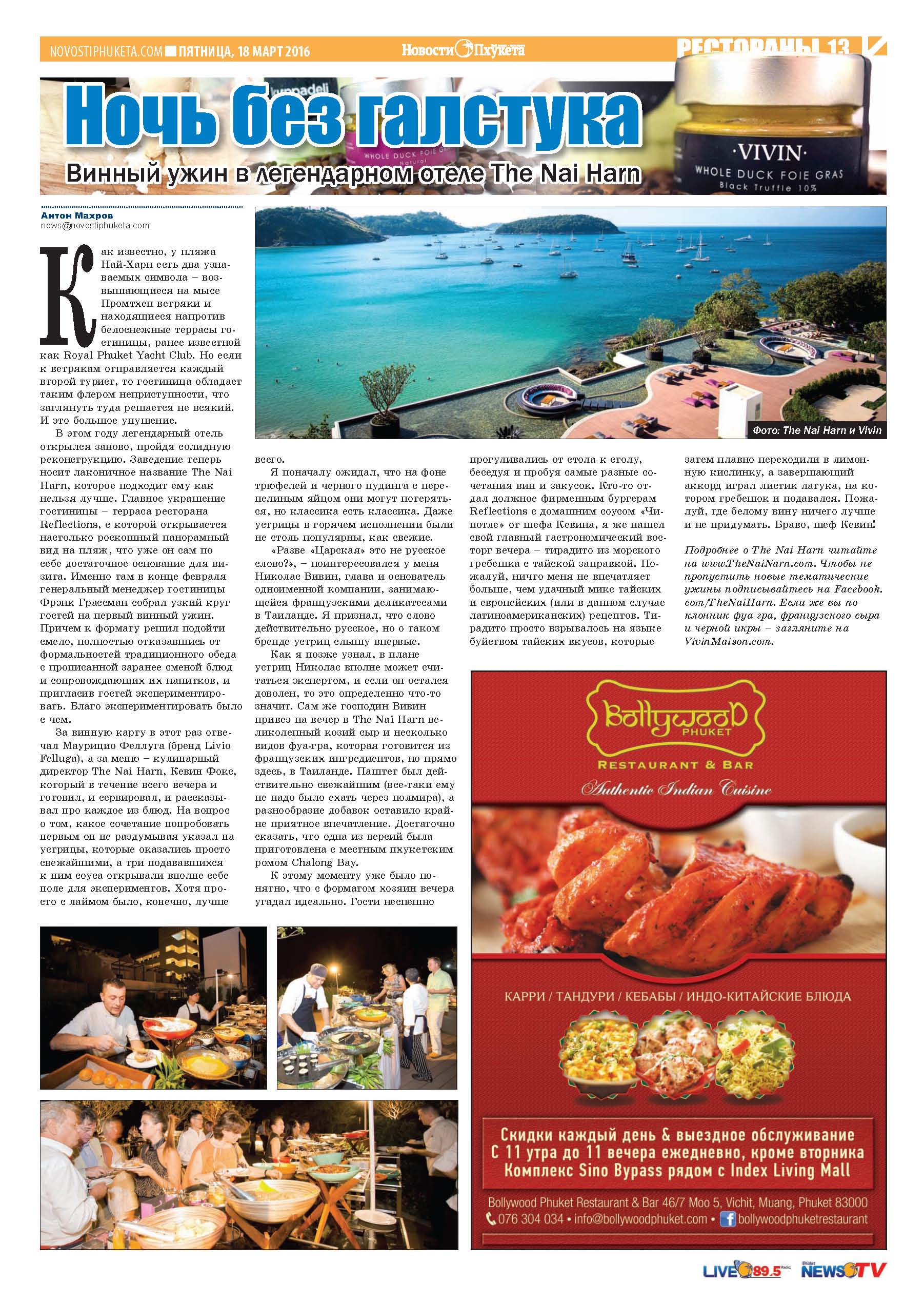 Phuket Newspaper - 18-03-2016 Page 13