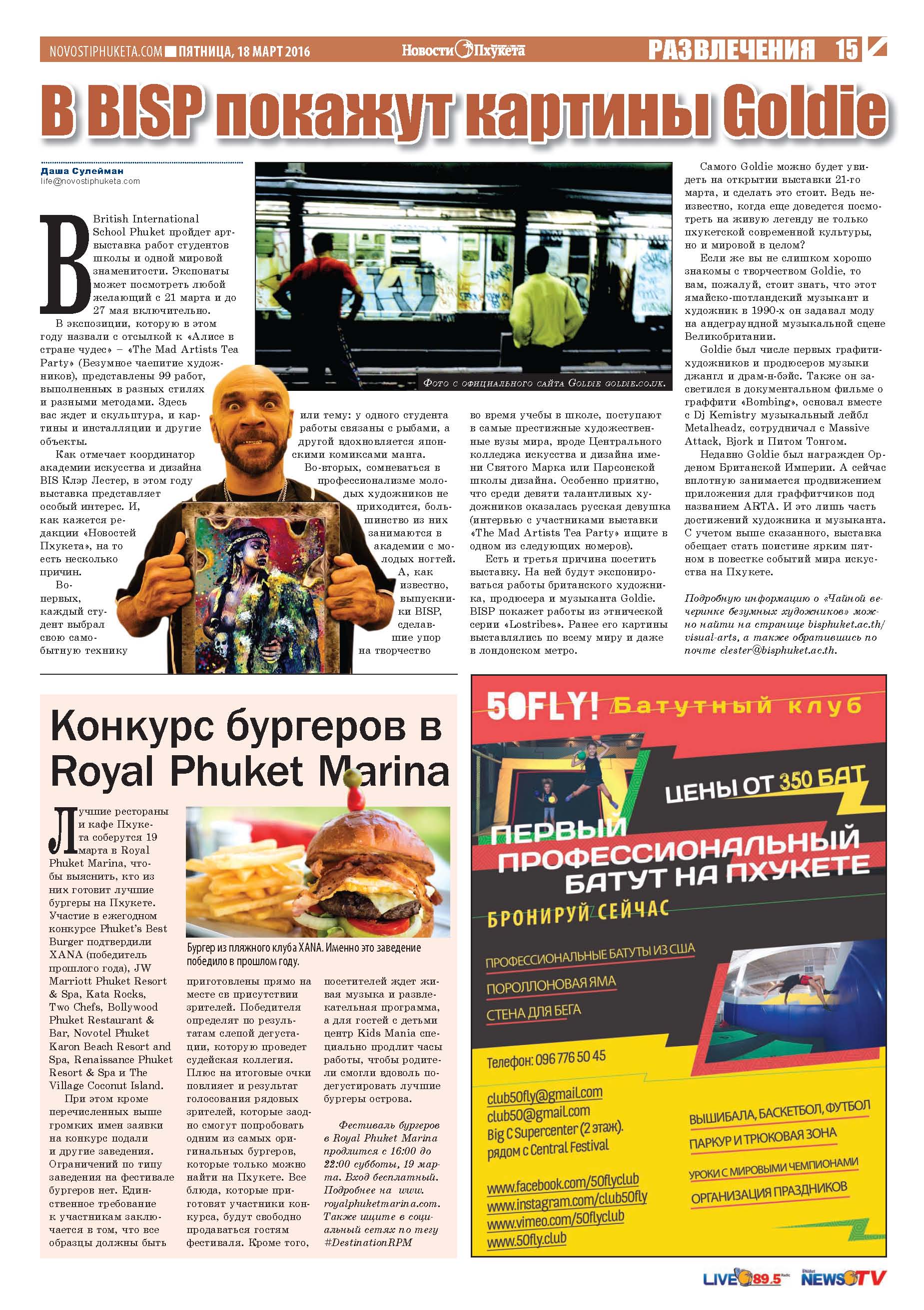 Phuket Newspaper - 18-03-2016 Page 15