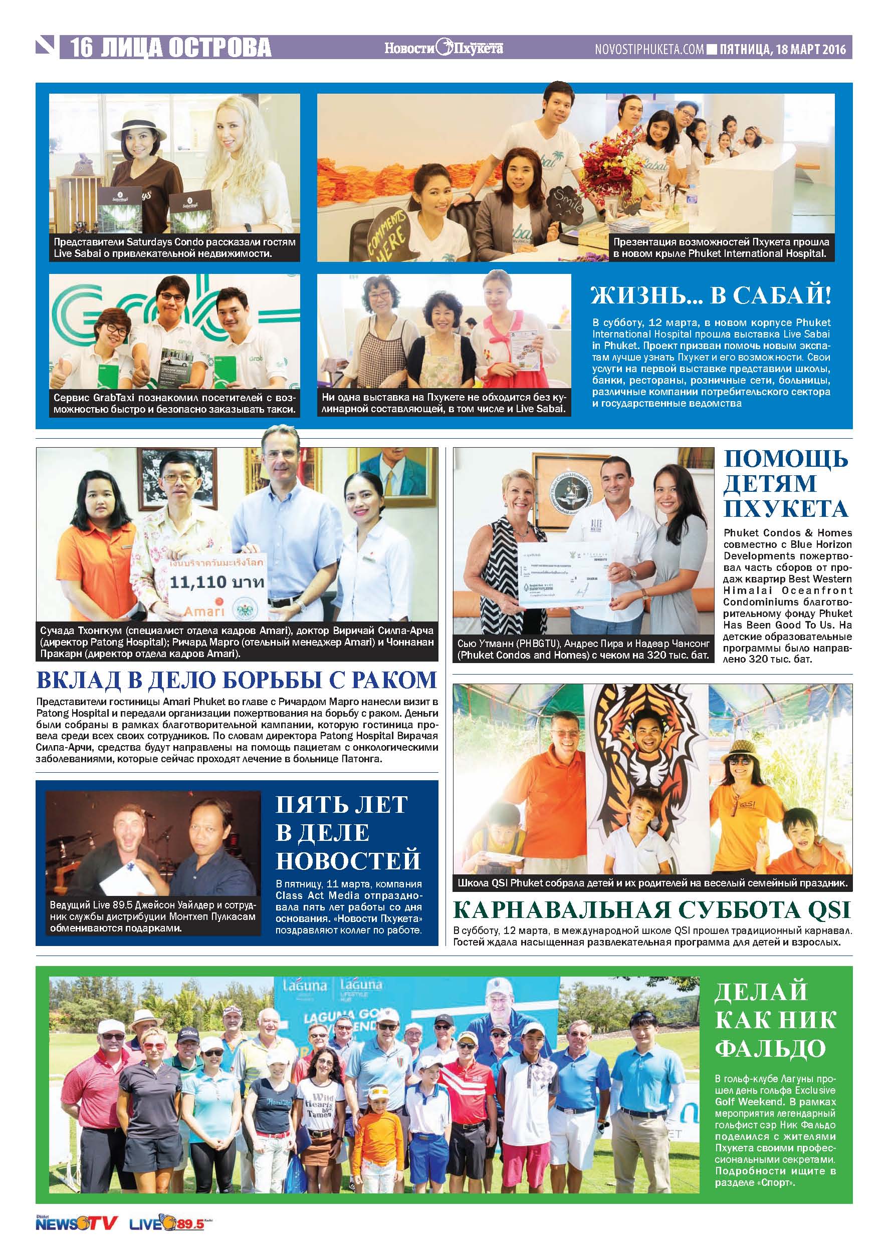 Phuket Newspaper - 18-03-2016 Page 16