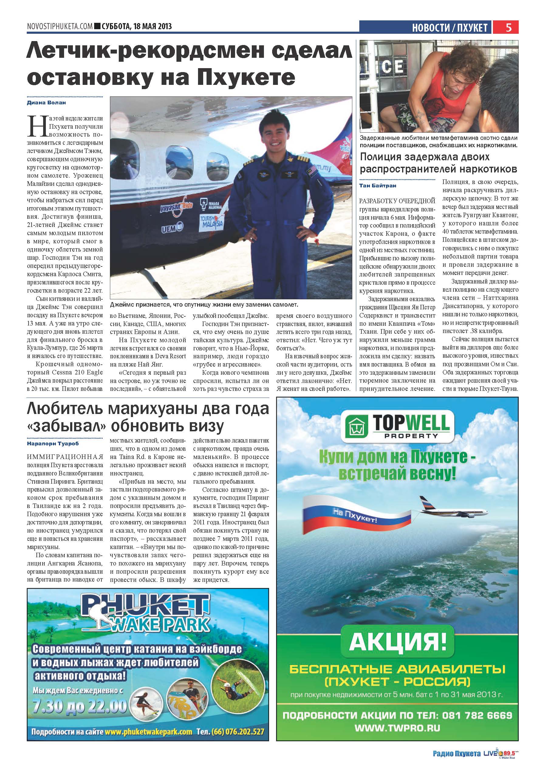 Phuket Newspaper - 18-05-2013 Page 5