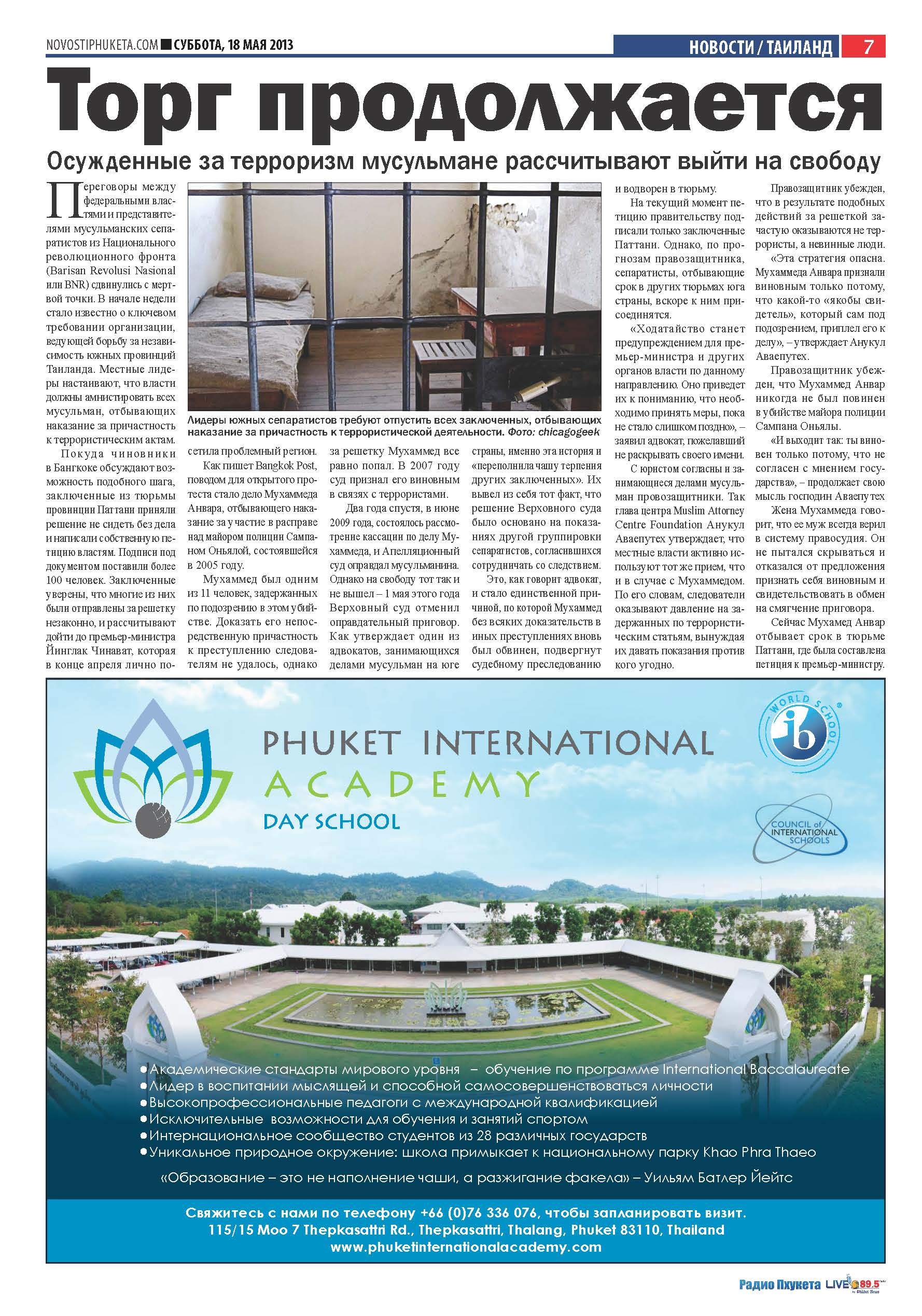 Phuket Newspaper - 18-05-2013 Page 7