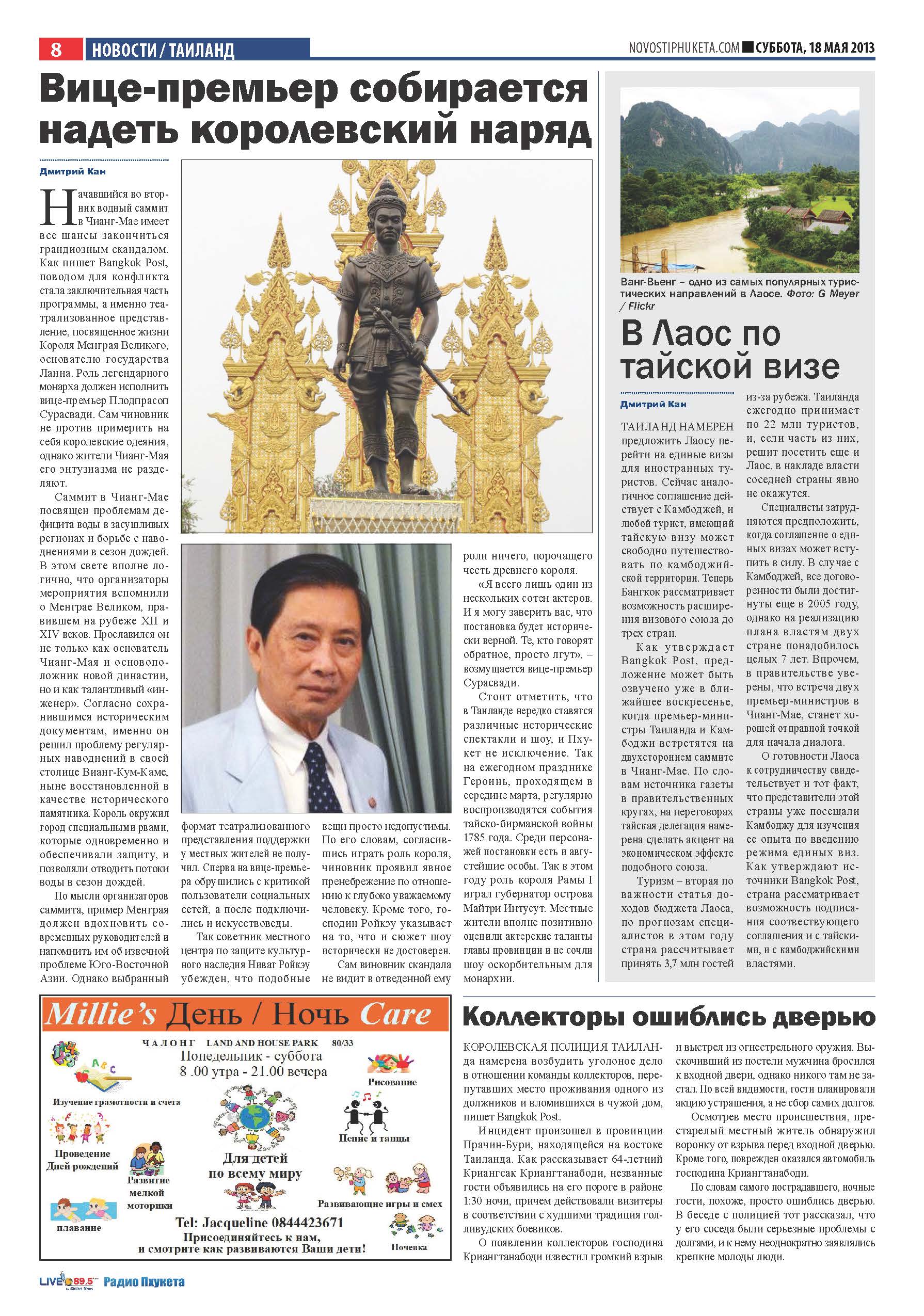 Phuket Newspaper - 18-05-2013 Page 8