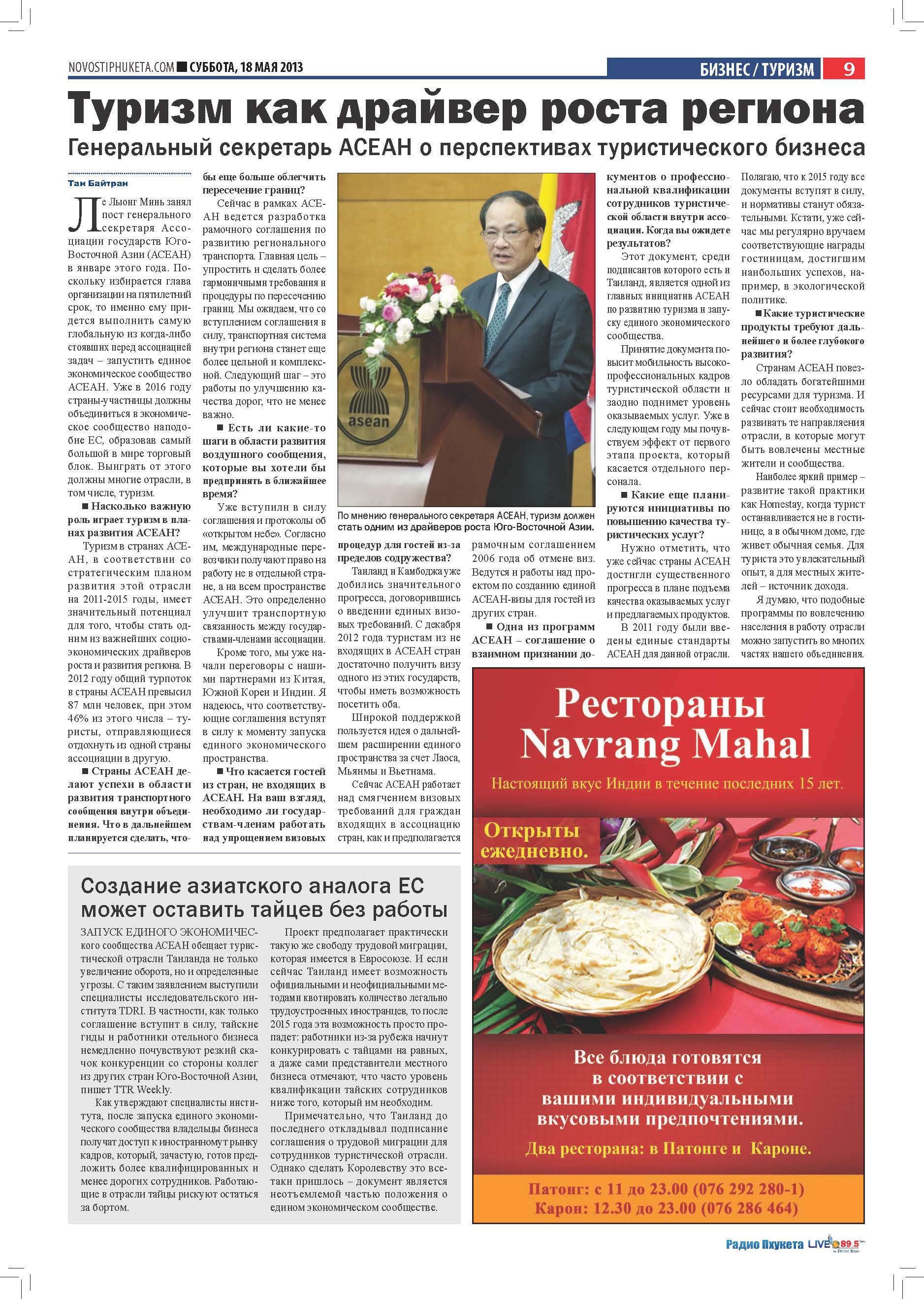 Phuket Newspaper - 18-05-2013 Page 9