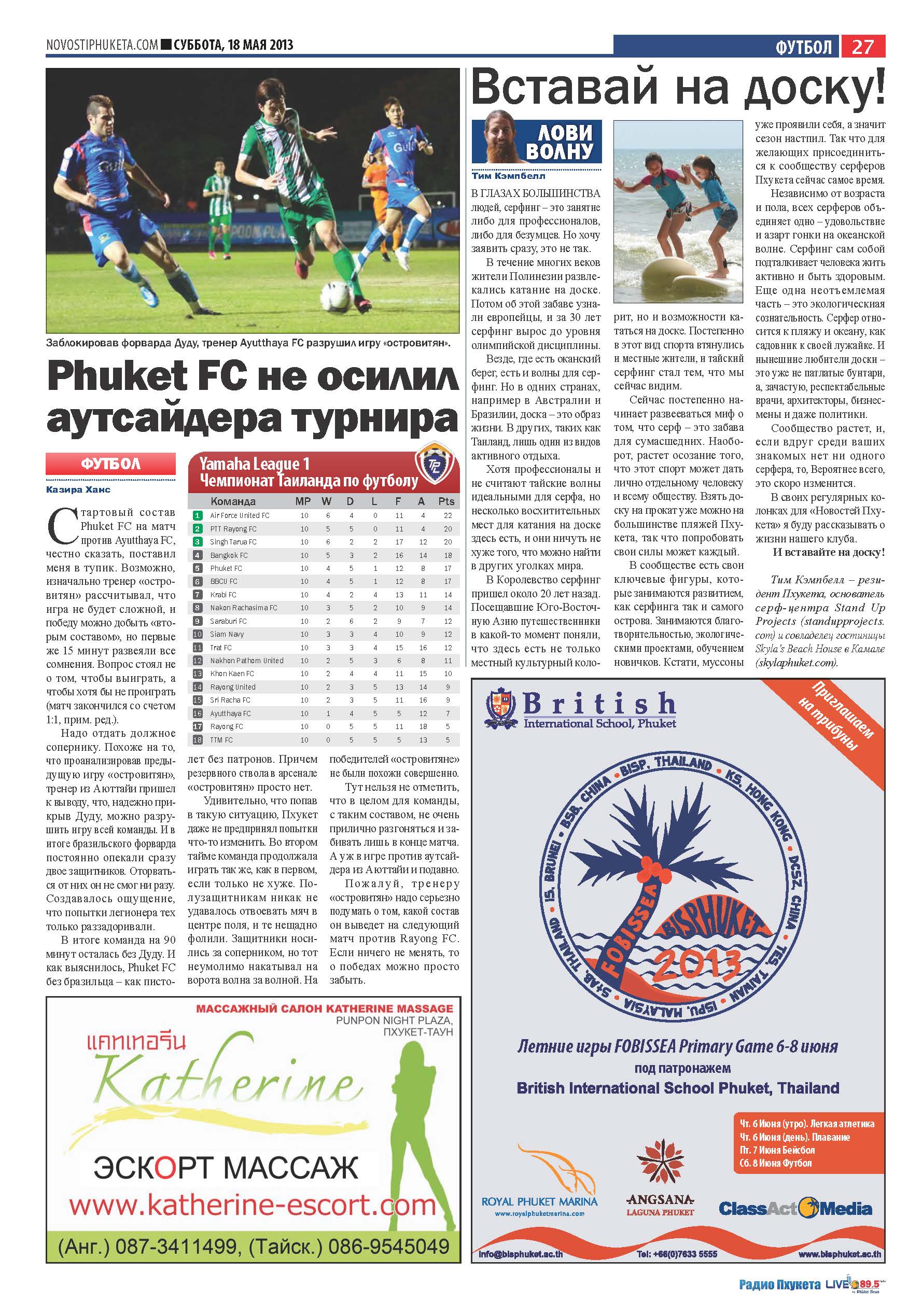 Phuket Newspaper - 18-05-2013 Page 27