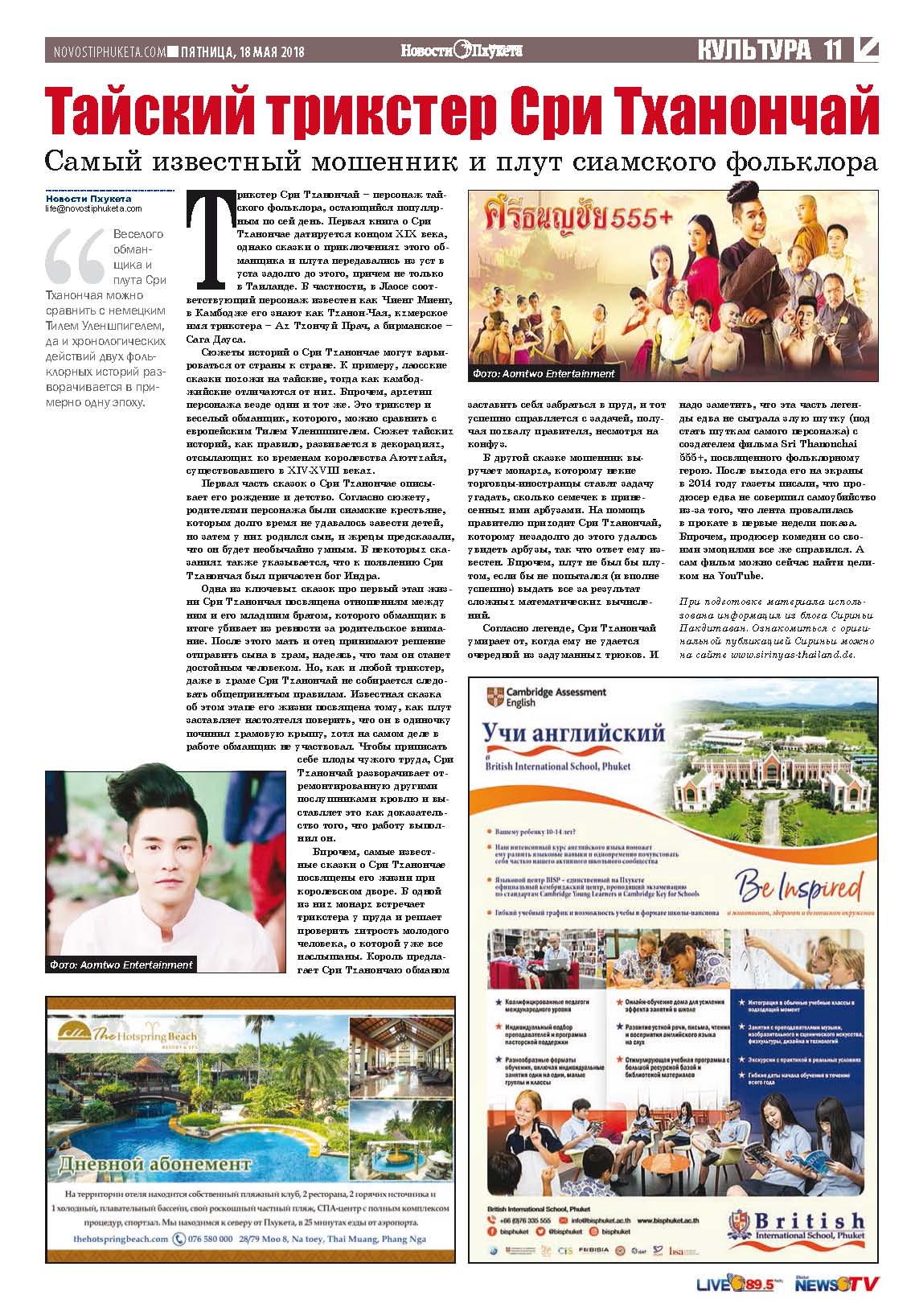 Phuket Newspaper - 18-05-2018 Page 10