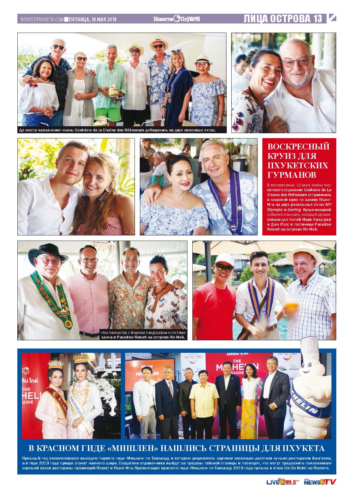 Phuket Newspaper - 18-05-2018 Page 12