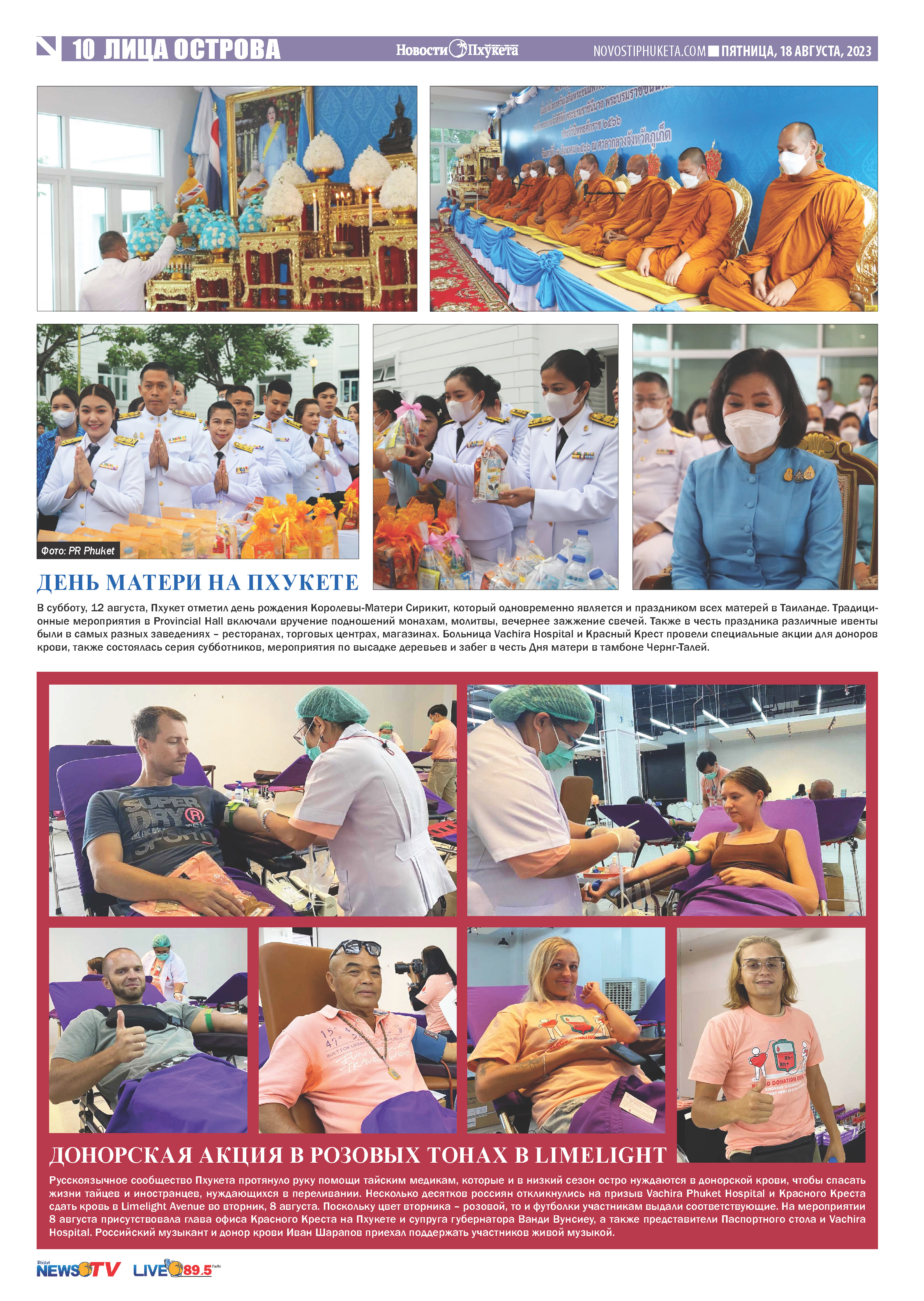 Phuket Newspaper - 18-08-2023 Page 10