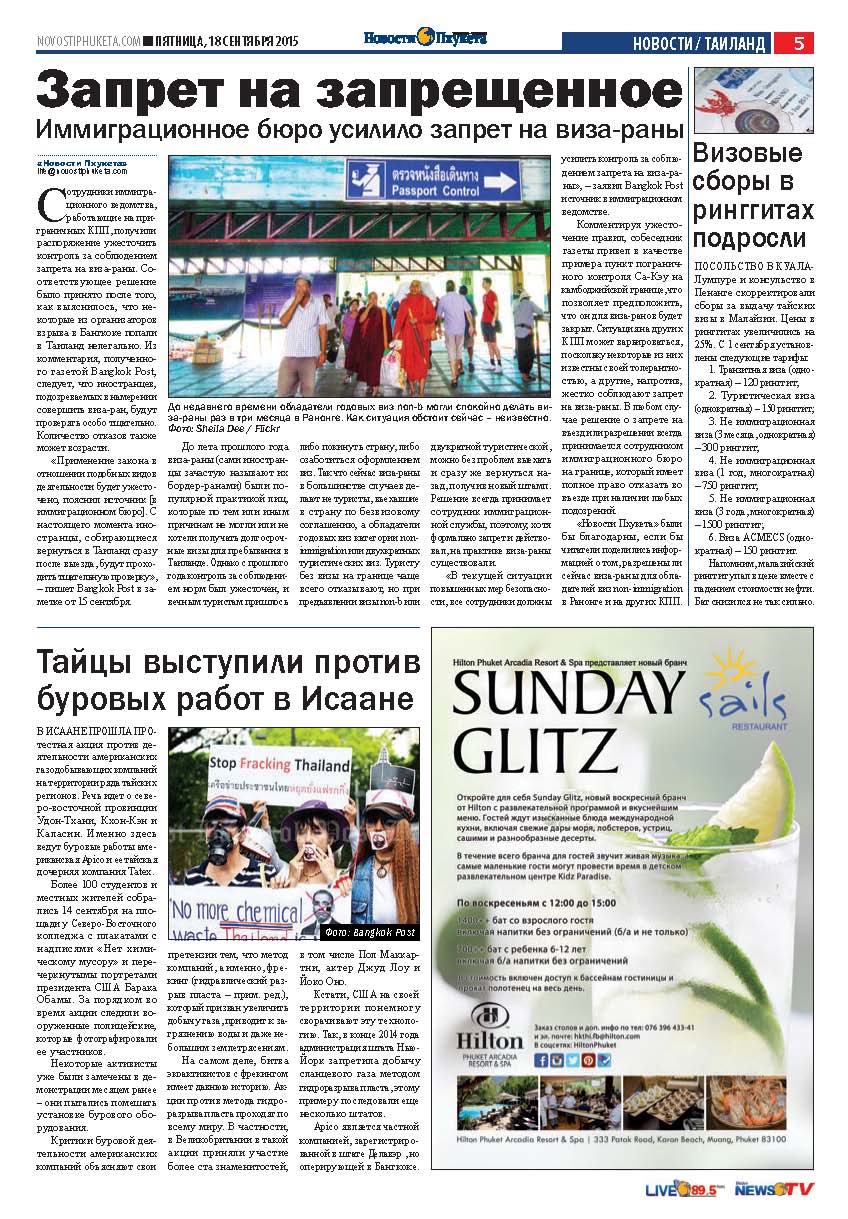 Phuket Newspaper - 18-09-2015 Page 5