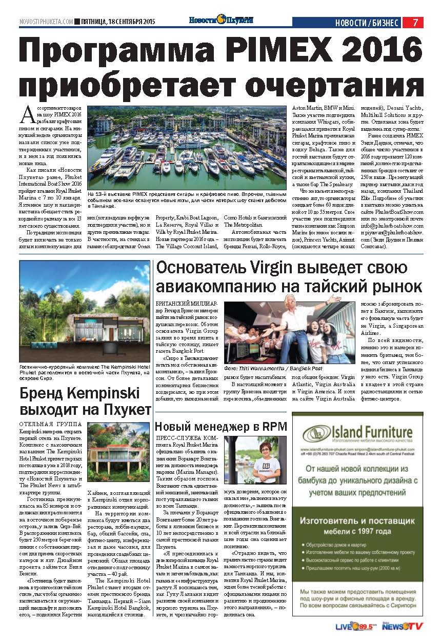 Phuket Newspaper - 18-09-2015 Page 7