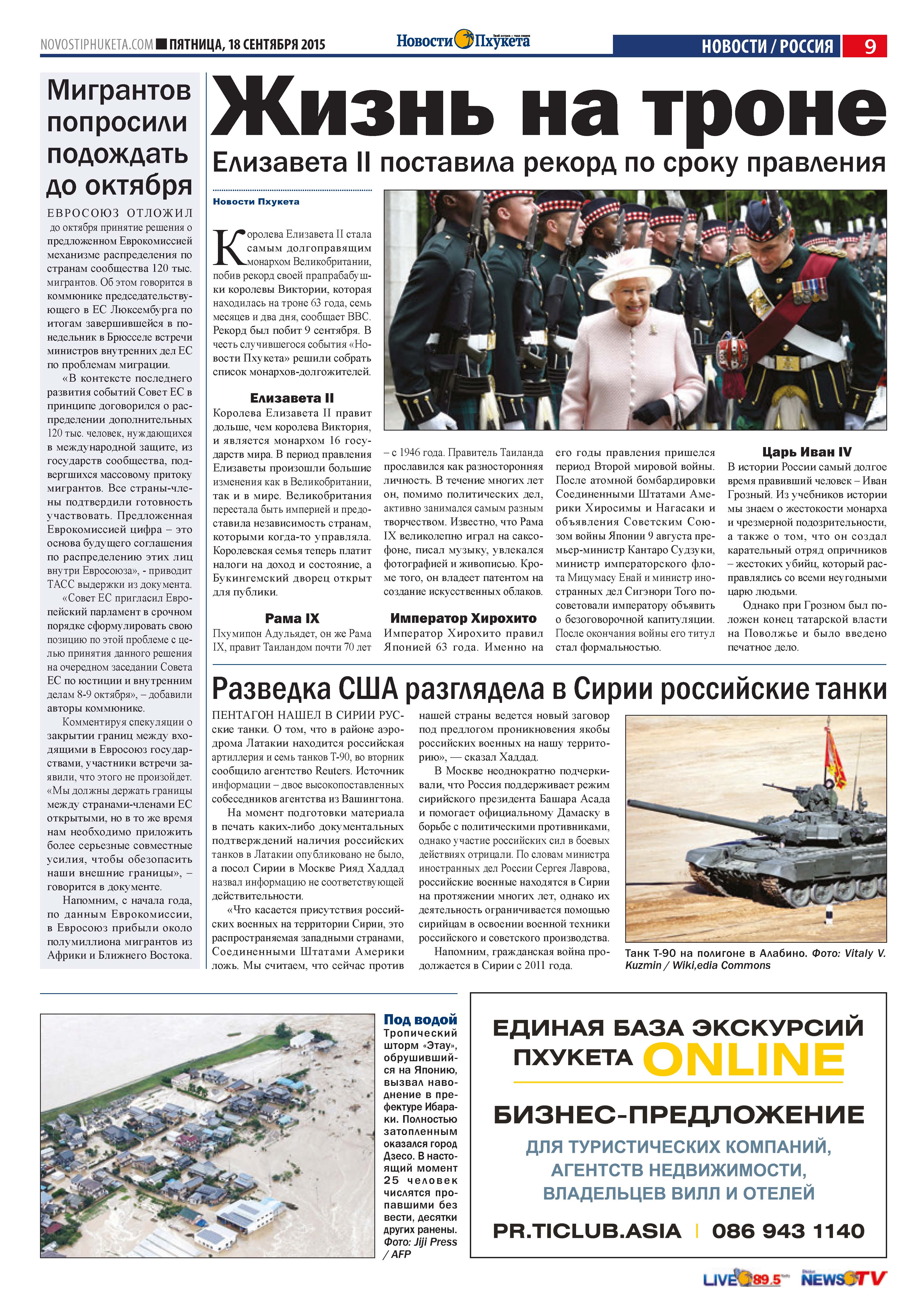 Phuket Newspaper - 18-09-2015 Page 9