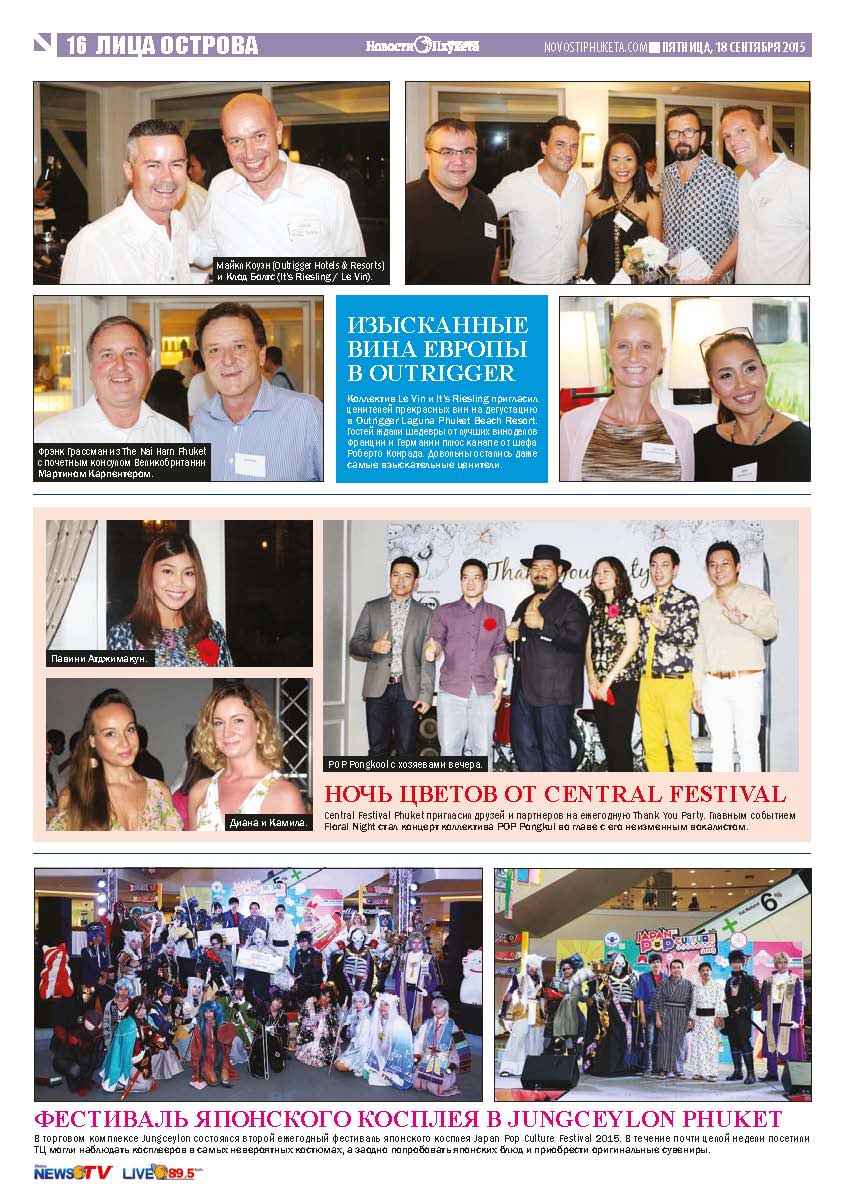 Phuket Newspaper - 18-09-2015 Page 16