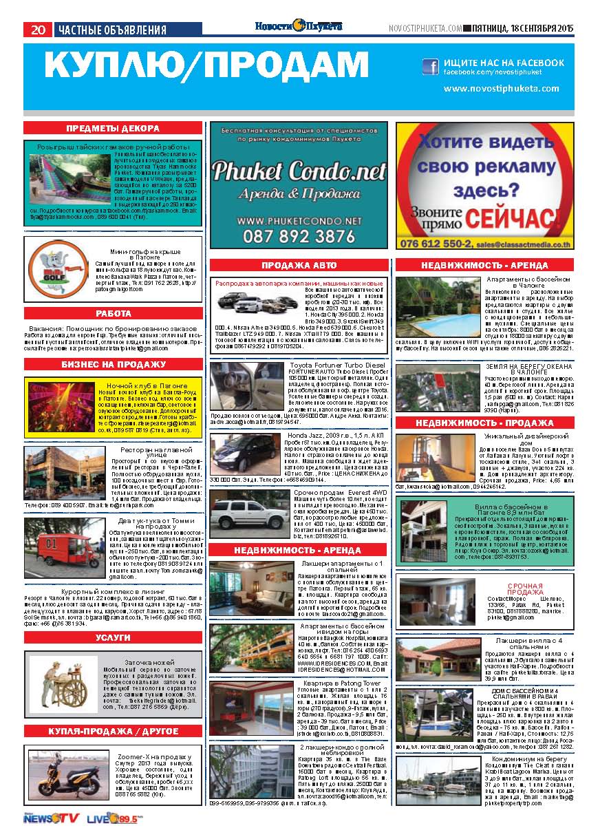 Phuket Newspaper - 18-09-2015 Page 20