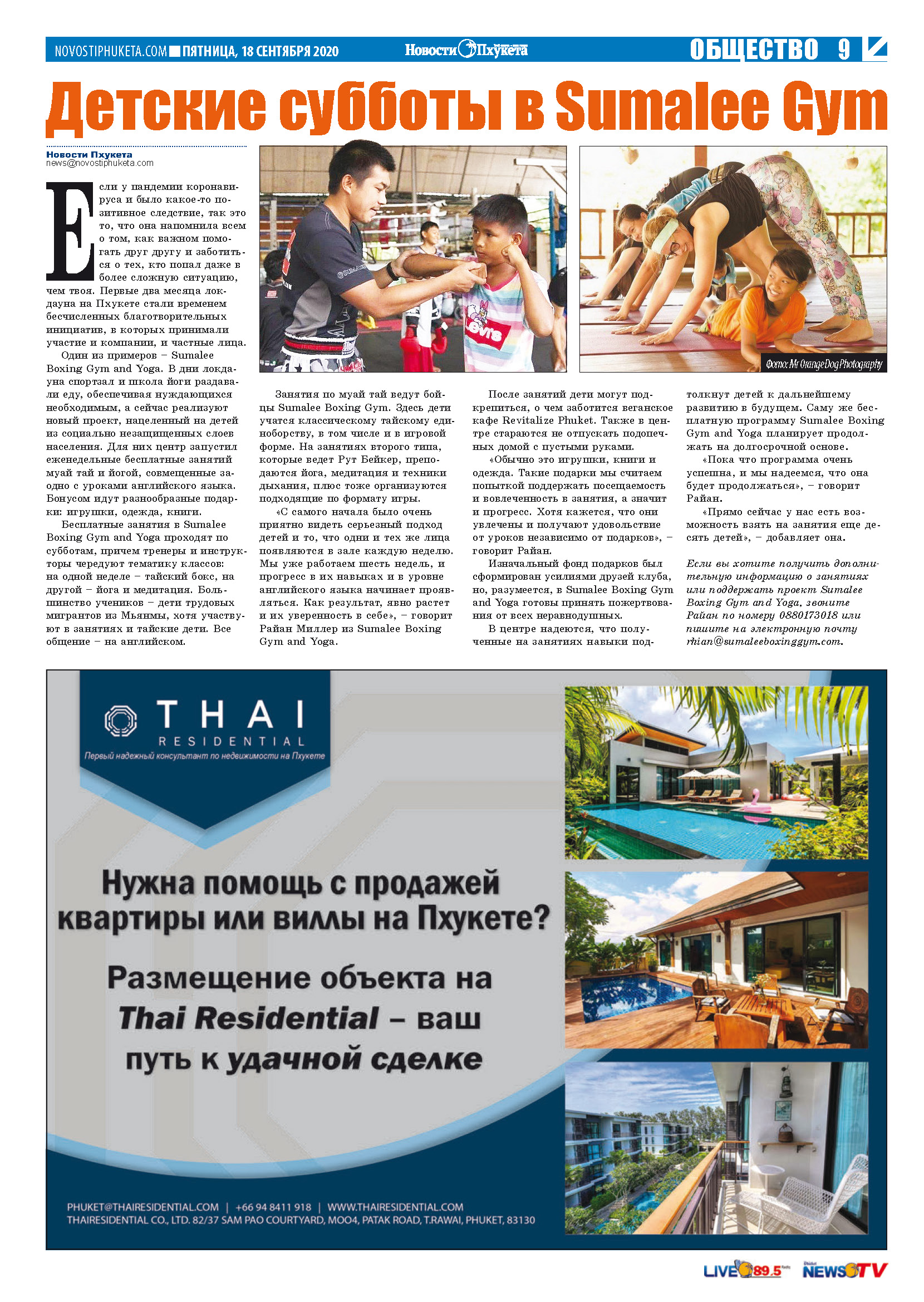 Phuket Newspaper - 18-09-2020 Page 9