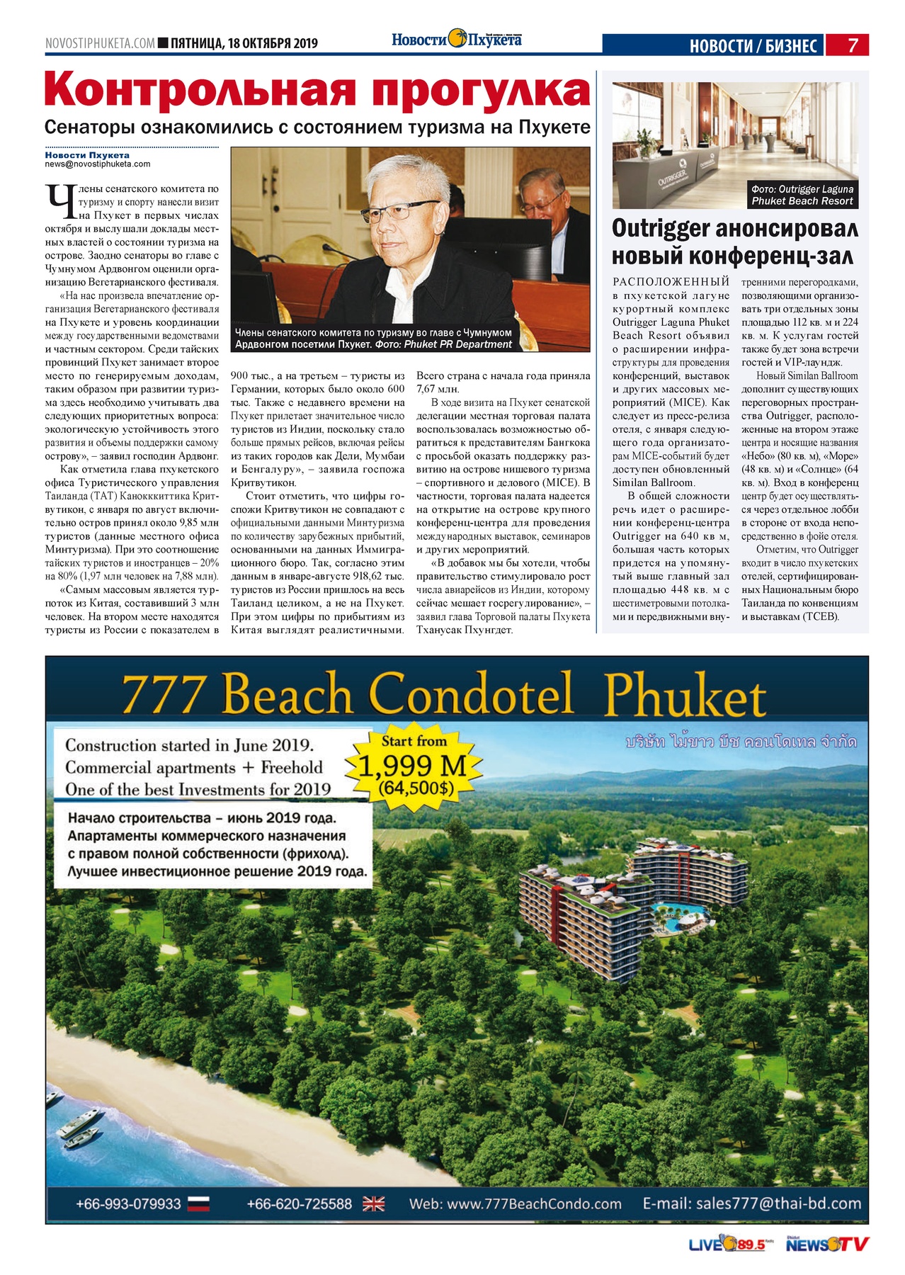 Phuket Newspaper - 18-10-2019 Page 7