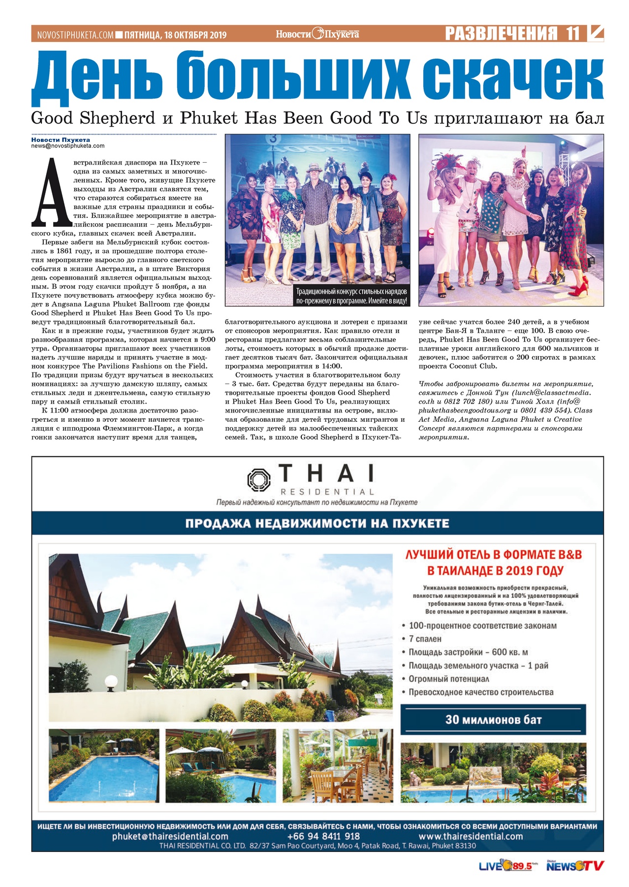 Phuket Newspaper - 18-10-2019 Page 11