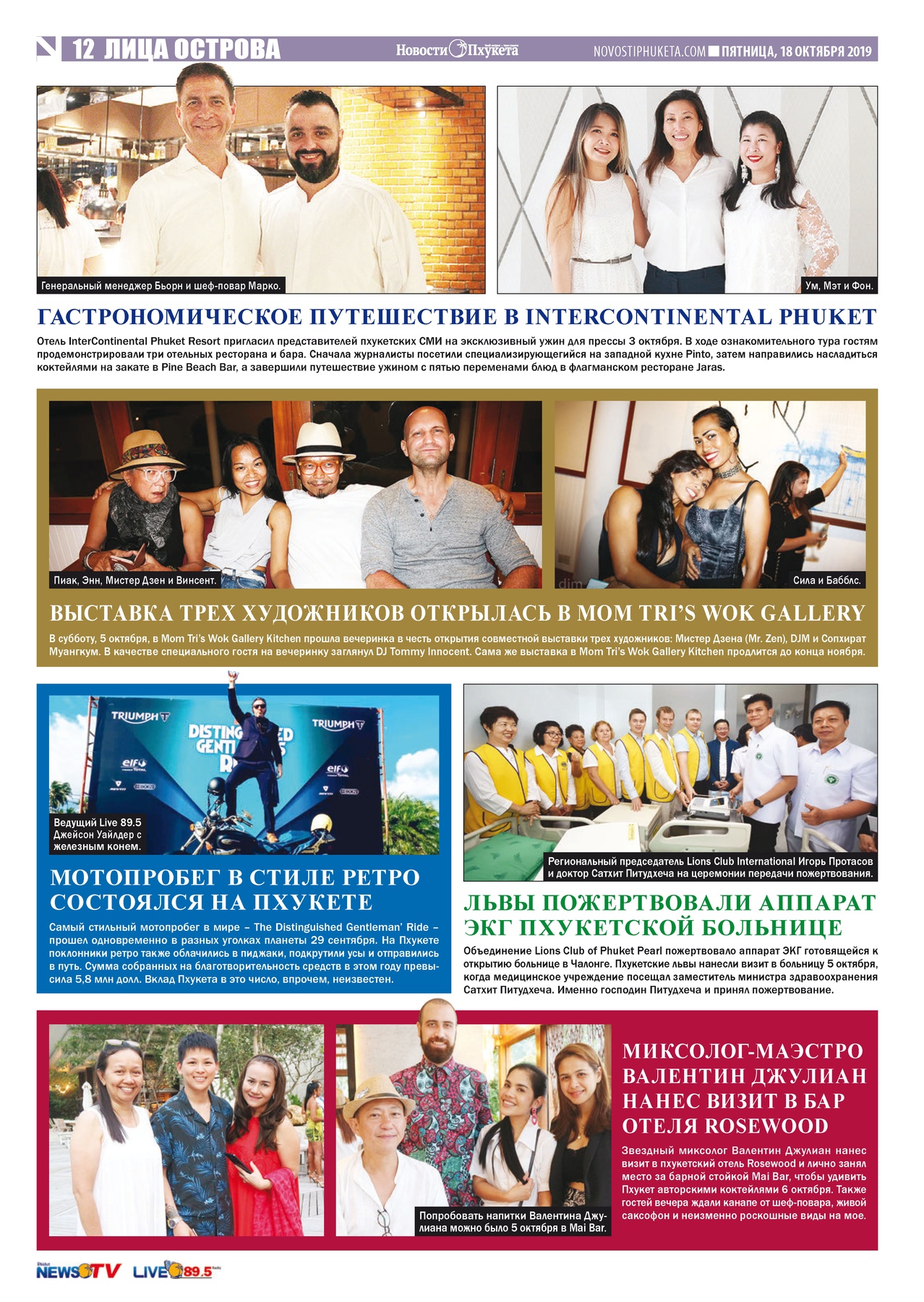 Phuket Newspaper - 18-10-2019 Page 12