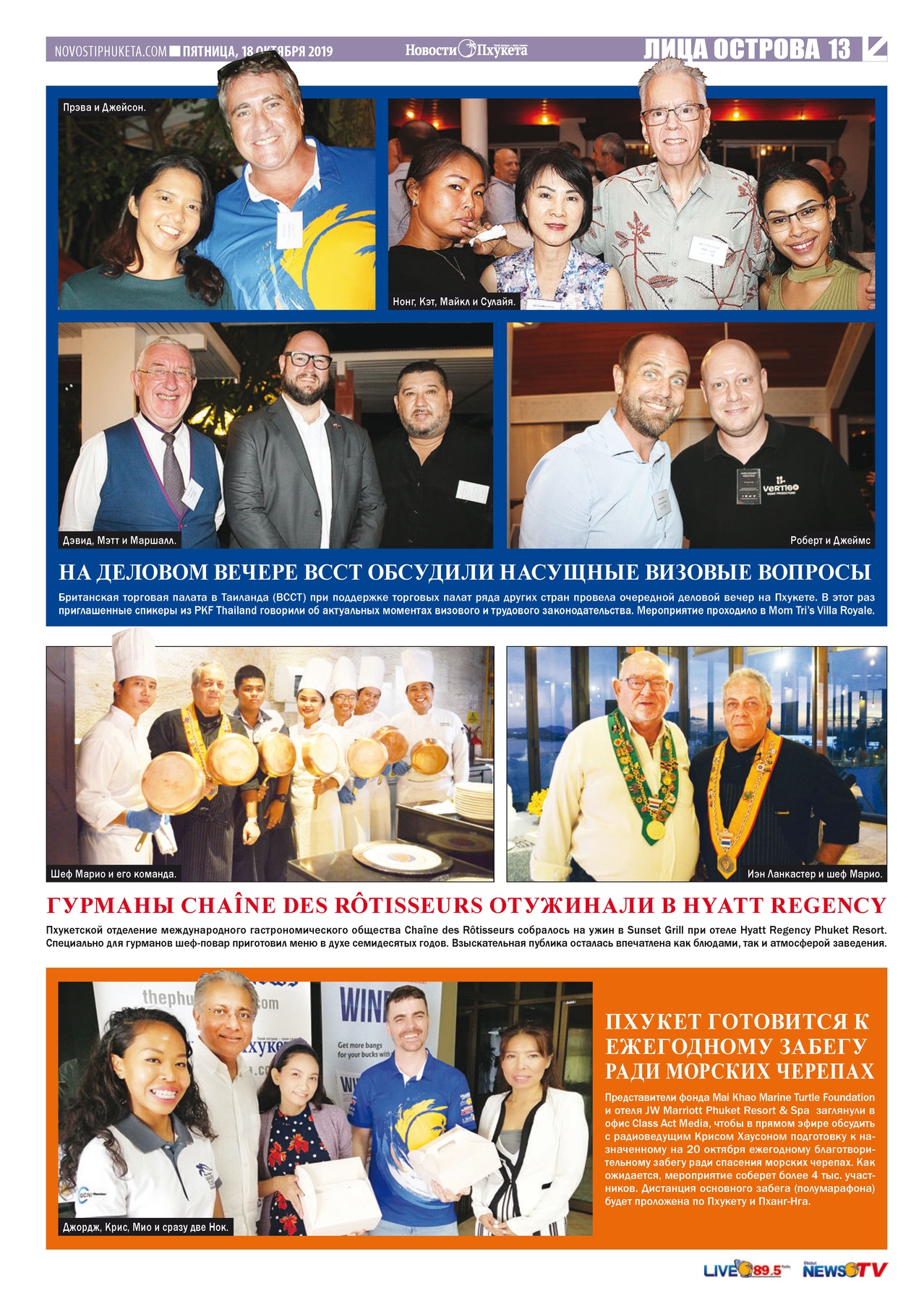 Phuket Newspaper - 18-10-2019 Page 13