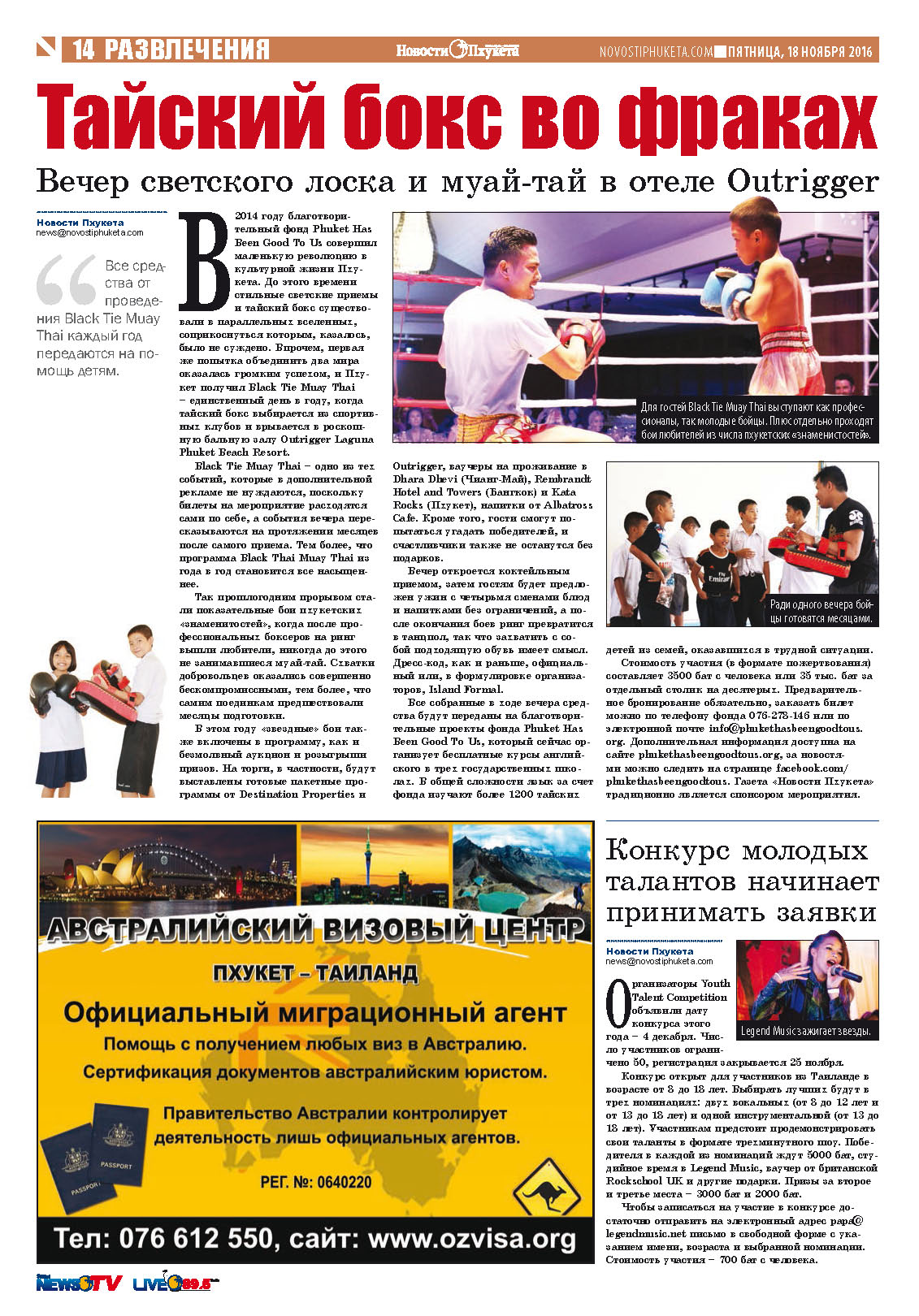 Phuket Newspaper - 18-11-2016 Page 14