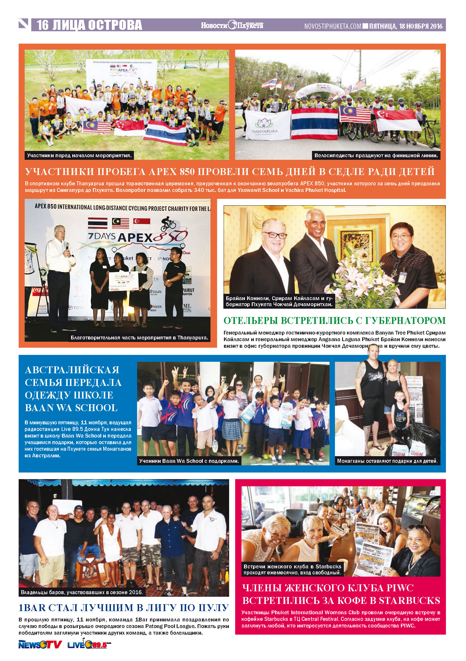 Phuket Newspaper - 18-11-2016 Page 16