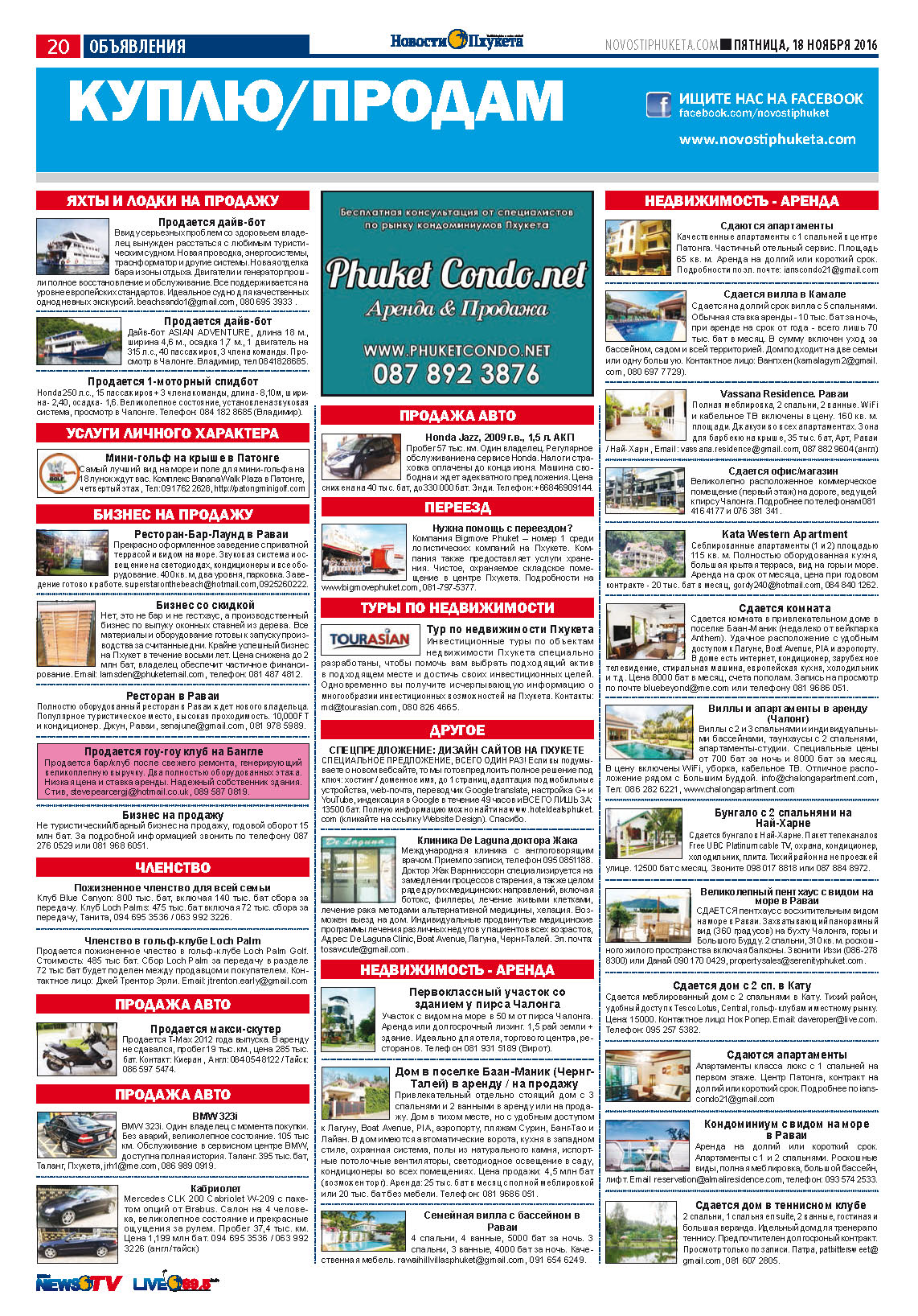 Phuket Newspaper - 18-11-2016 Page 20