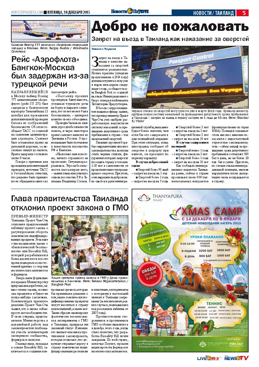 Phuket Newspaper - 18-12-2015 Page 5