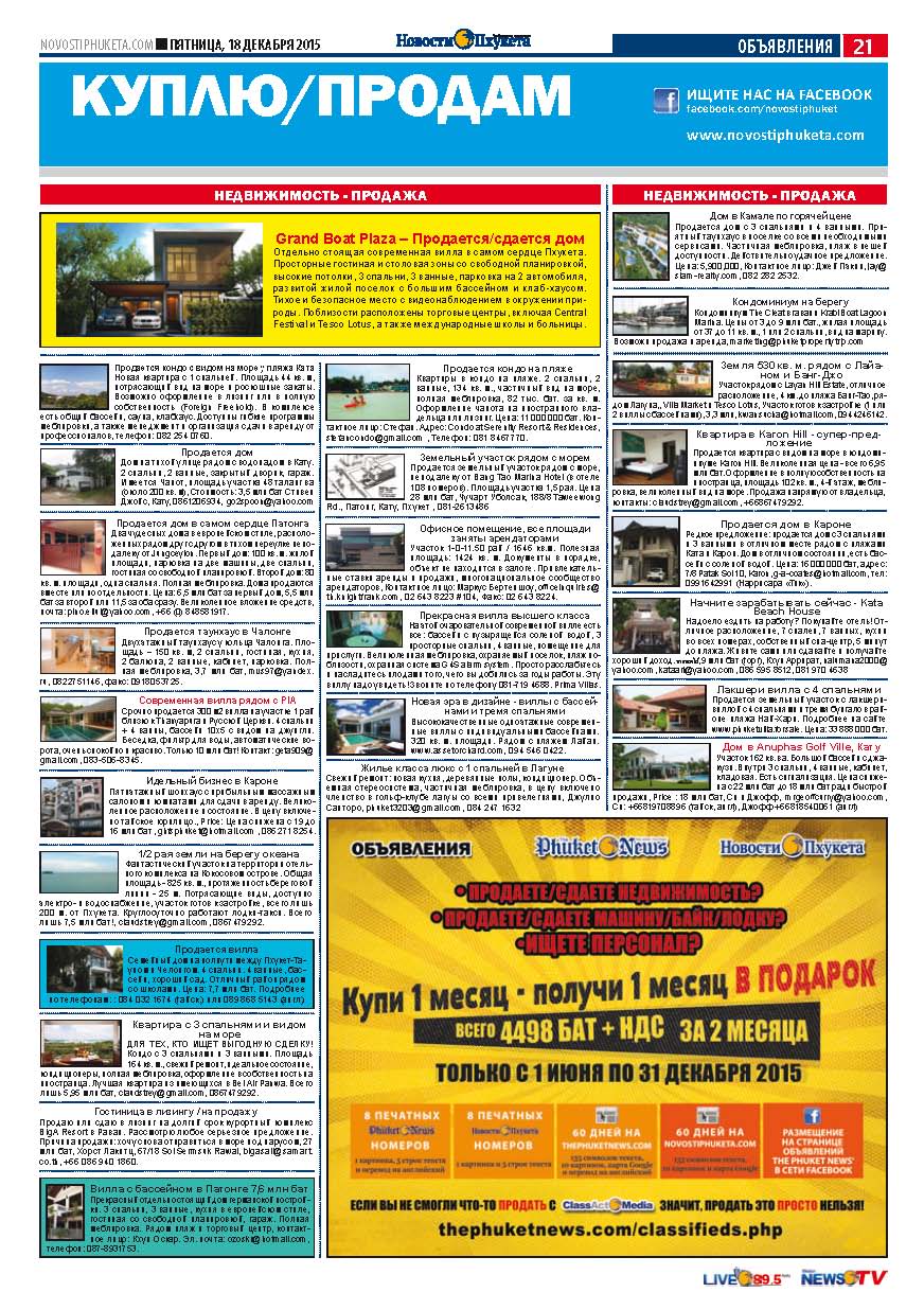 Phuket Newspaper - 18-12-2015 Page 21