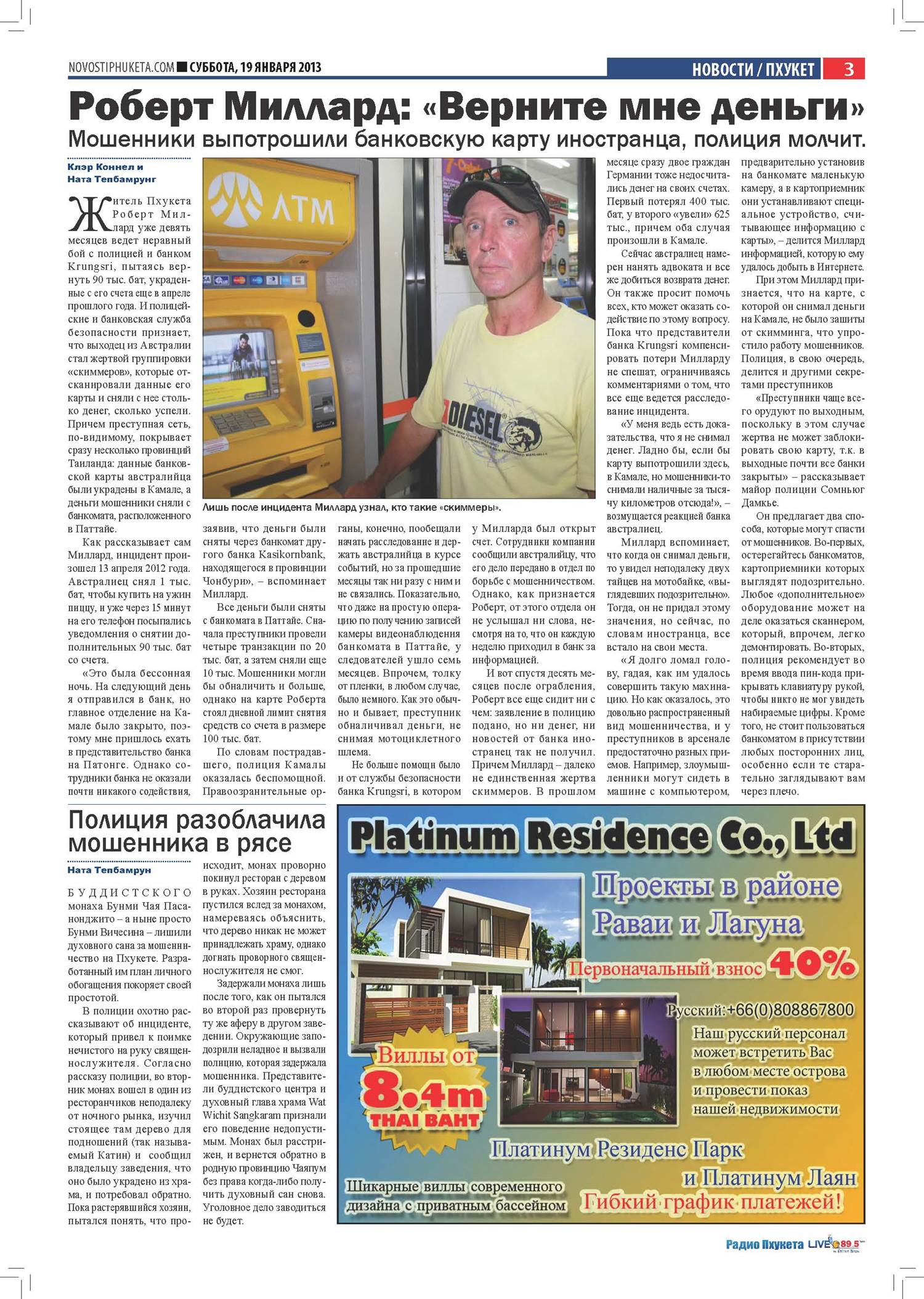 Phuket Newspaper - 19-01-2013 Page 3