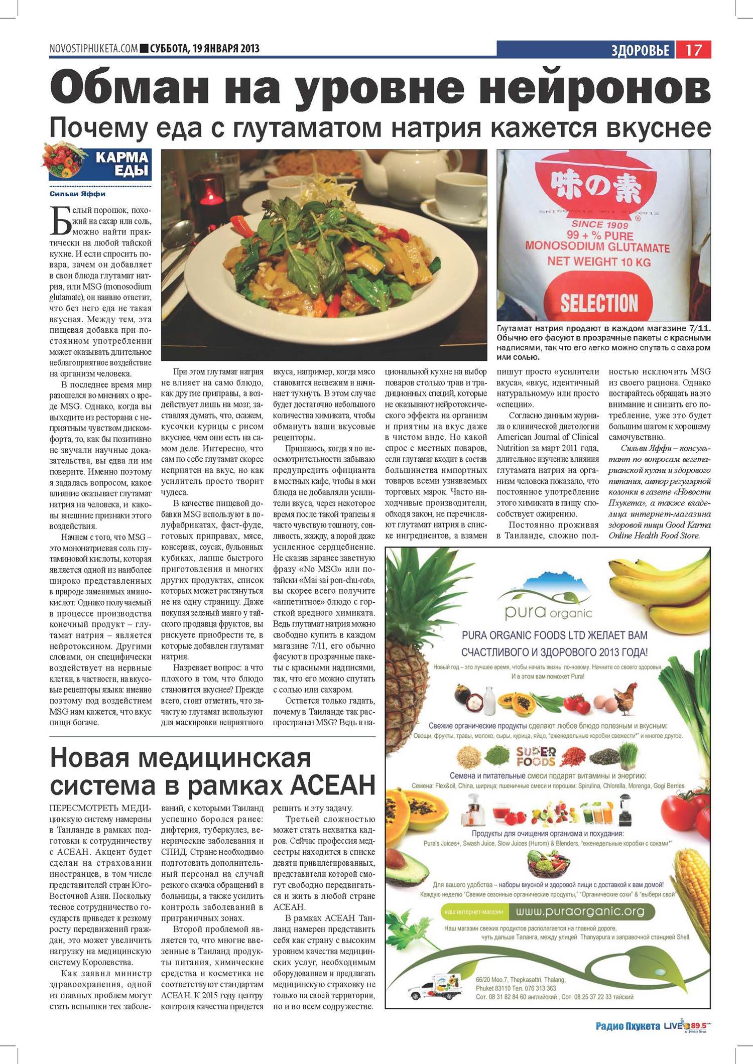 Phuket Newspaper - 19-01-2013 Page 17