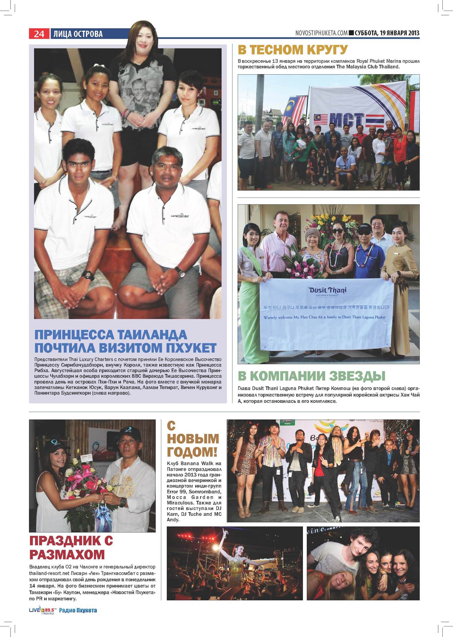 Phuket Newspaper - 19-01-2013 Page 24